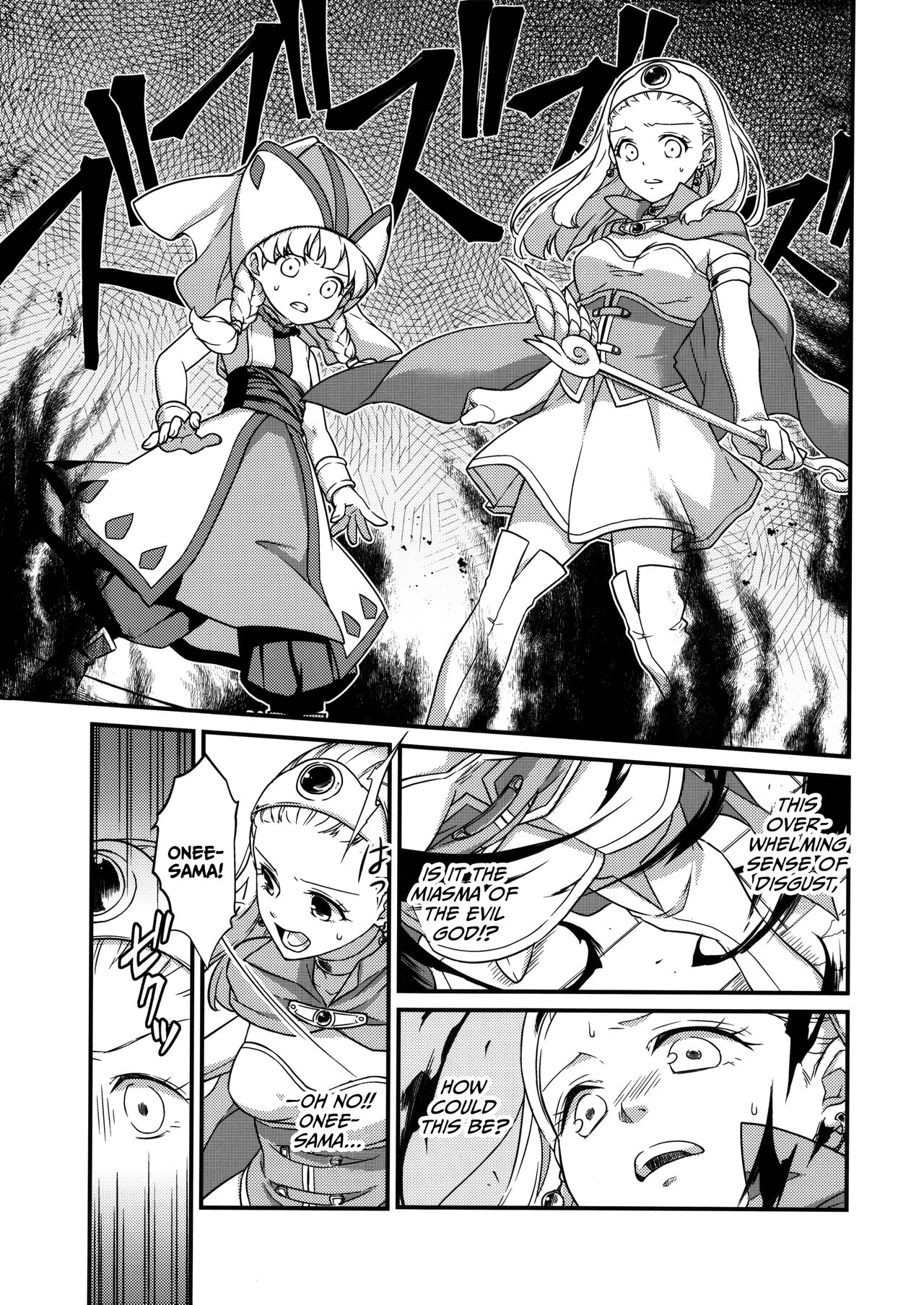 Seijo Kanraku | page 4 full