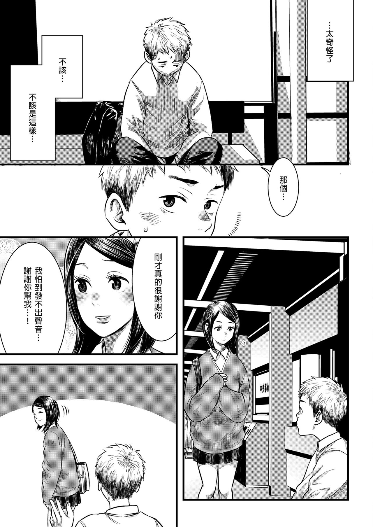 LIKE A HERO! page 10 full