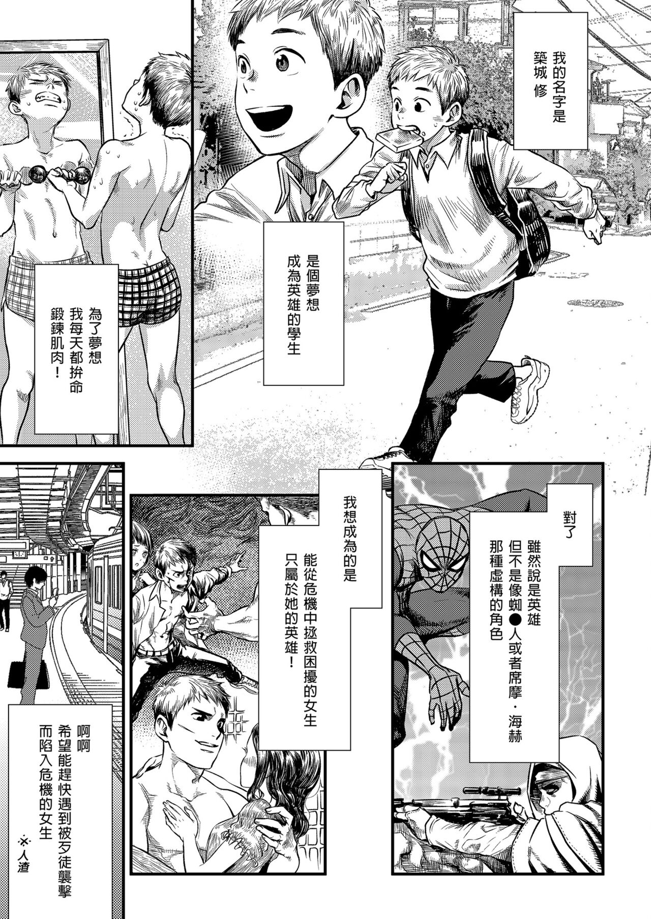 LIKE A HERO! page 4 full