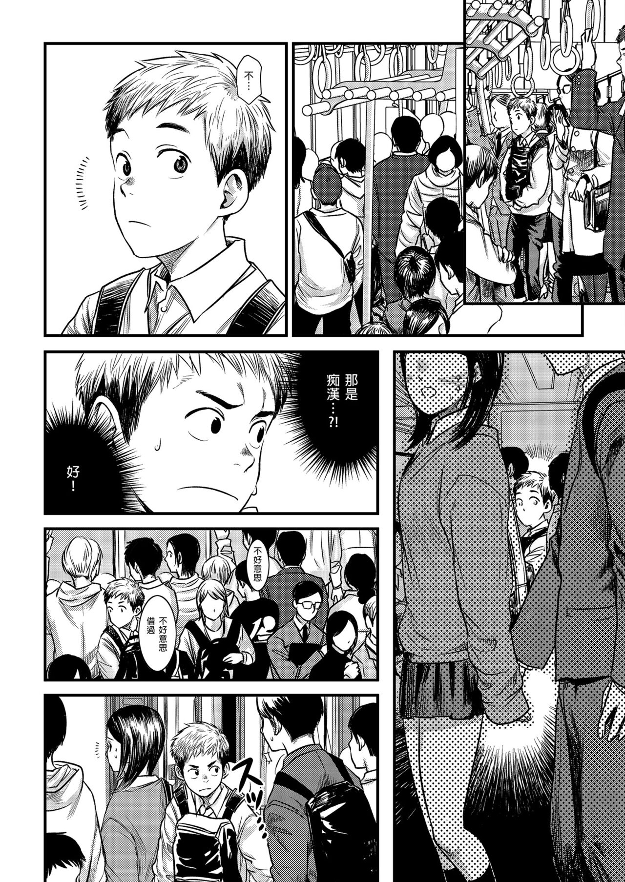 LIKE A HERO! page 5 full