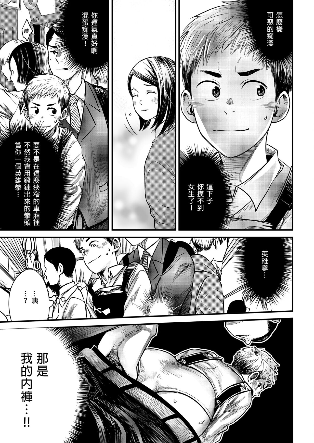 LIKE A HERO! page 6 full