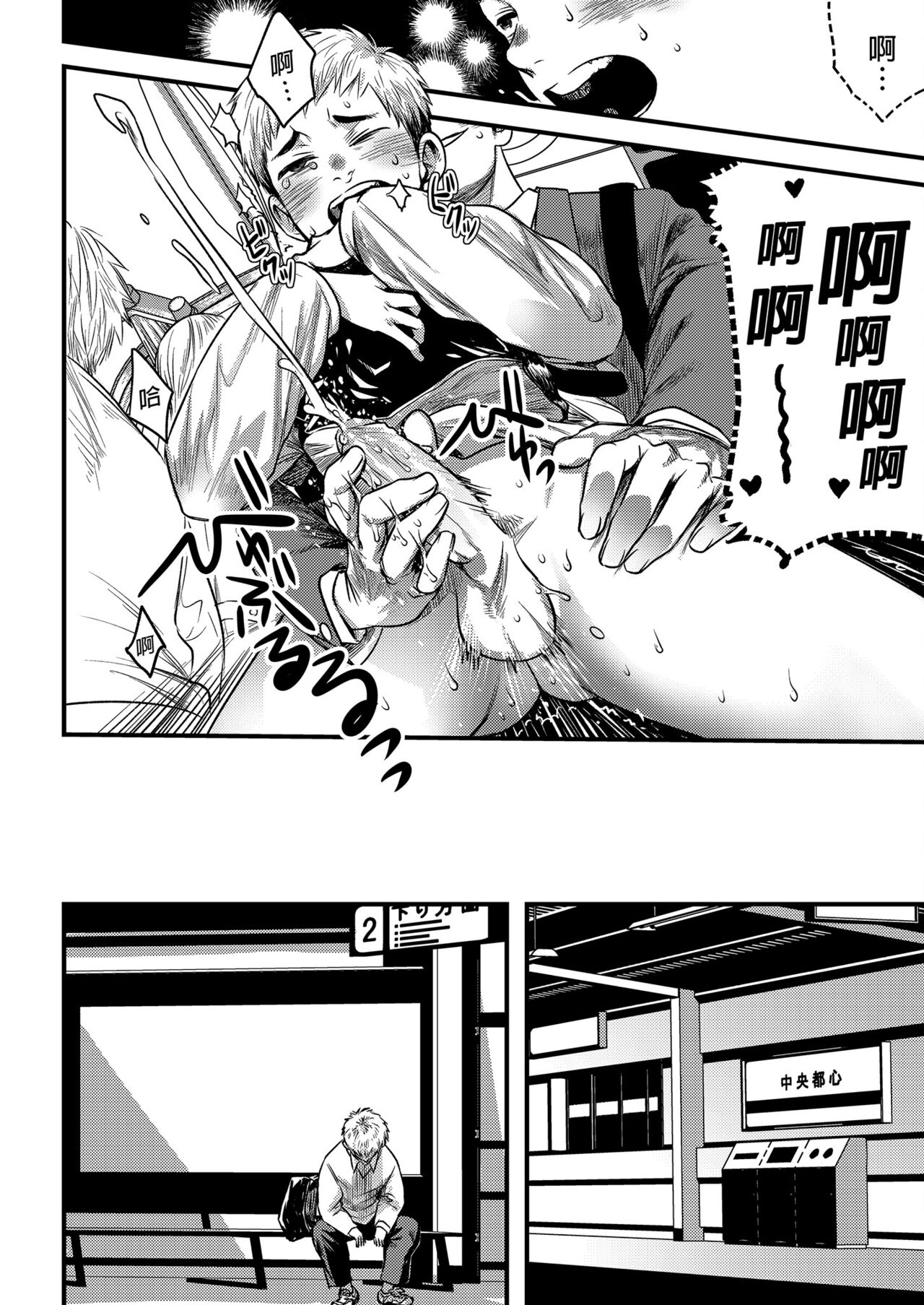 LIKE A HERO! page 9 full