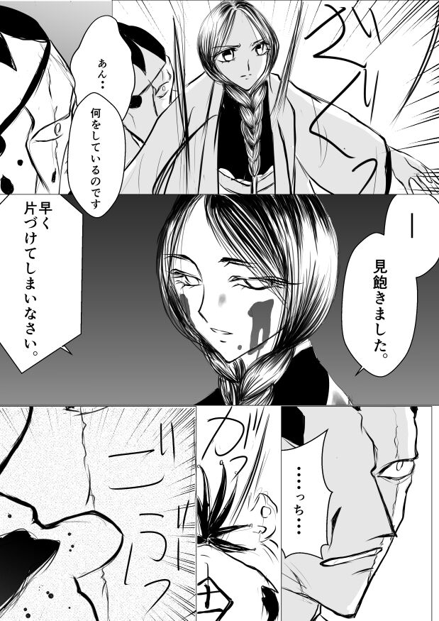 SLEEPLESS NIGHT page 7 full