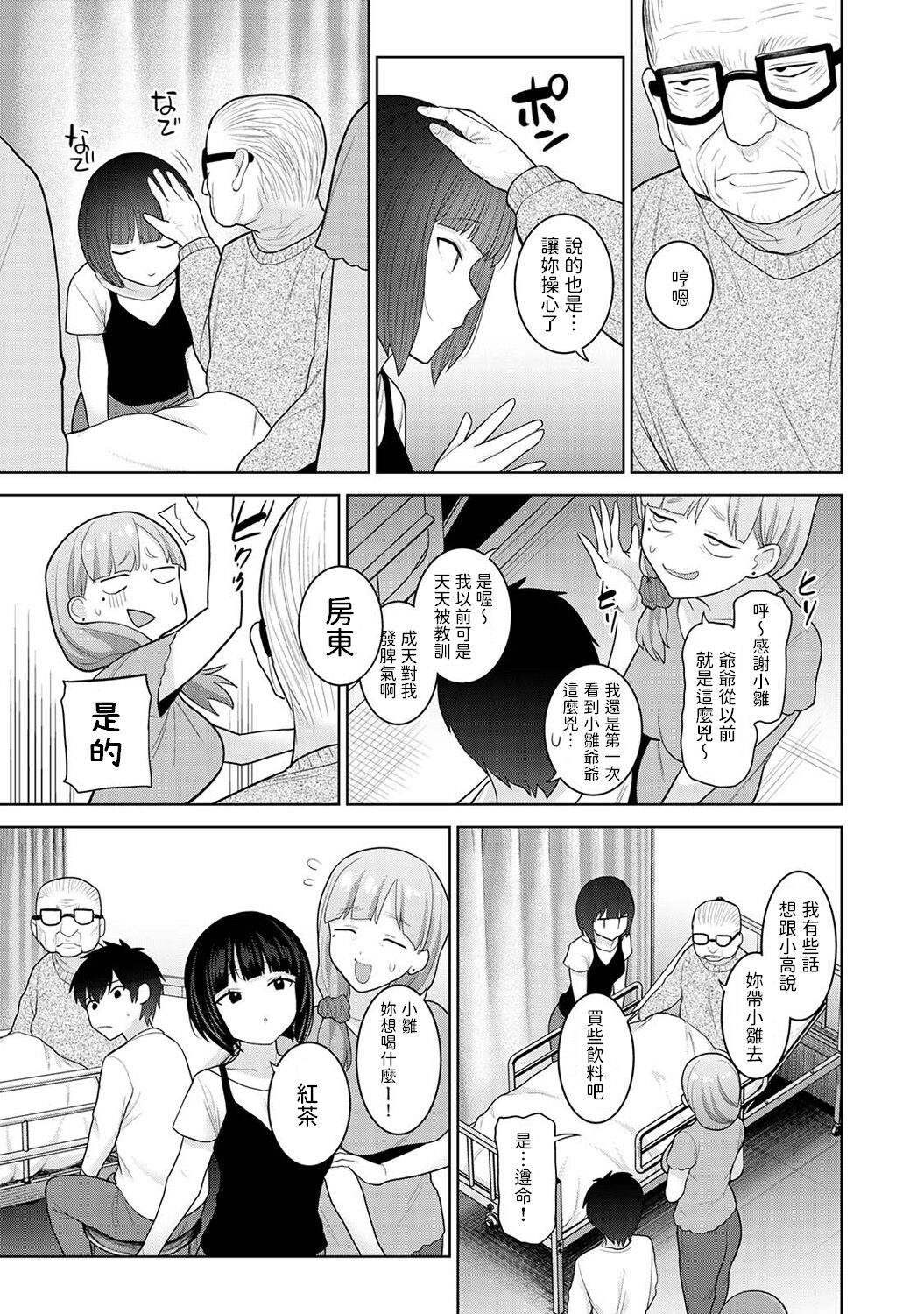 Kyou kara Kazoku, Soshite Koibito. Ch. 27 page 4 full