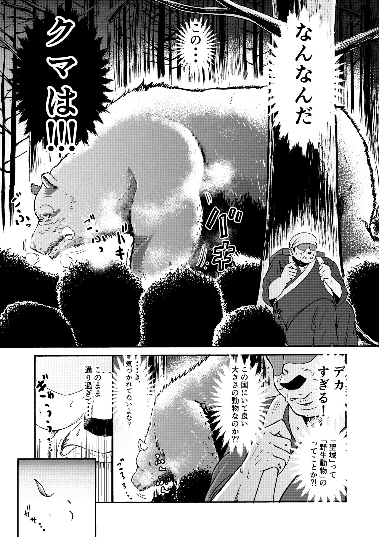 Tsuki to hagane to taiyou to page 8 full