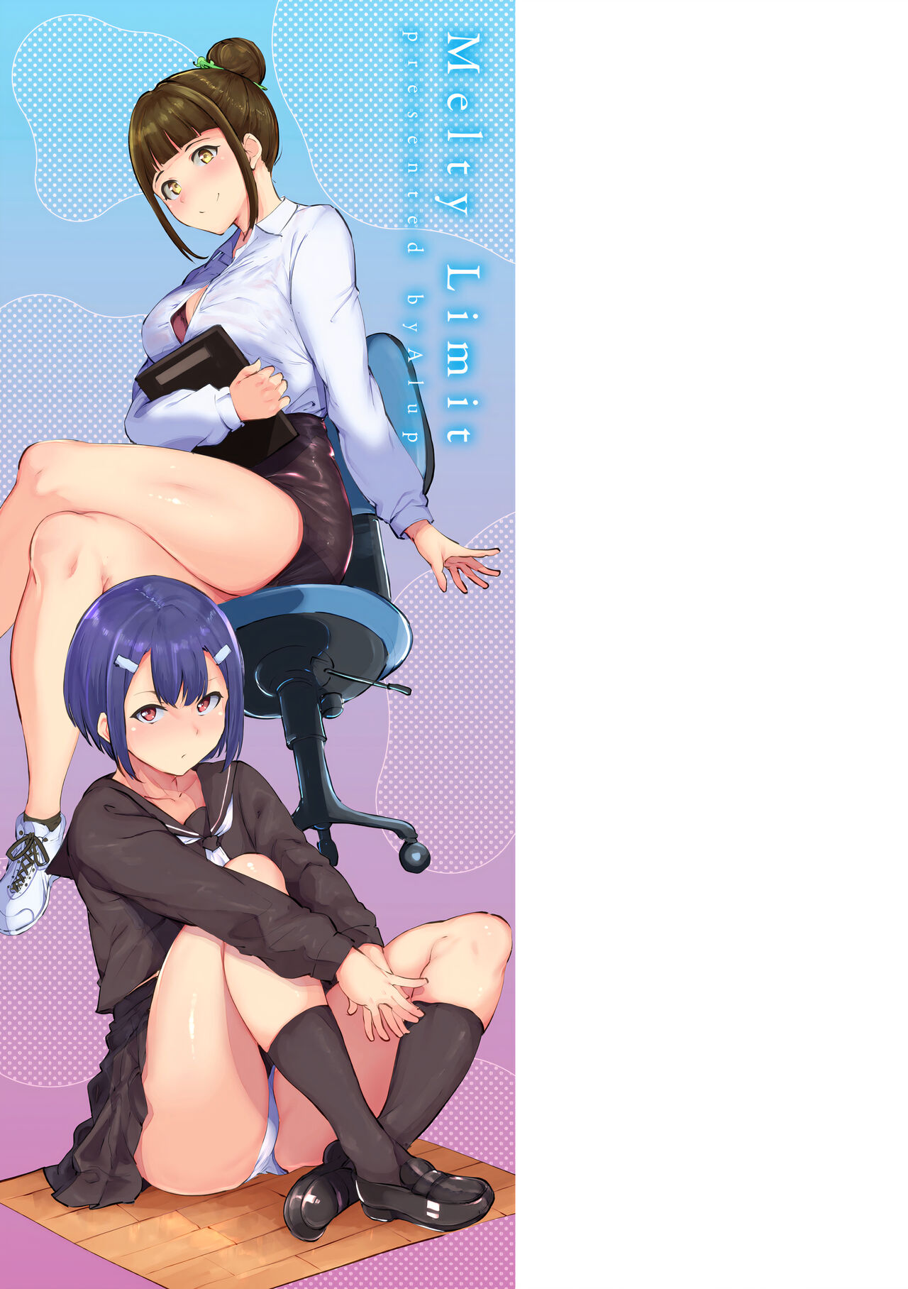 Melty Limit | 融化到極限 page 3 full