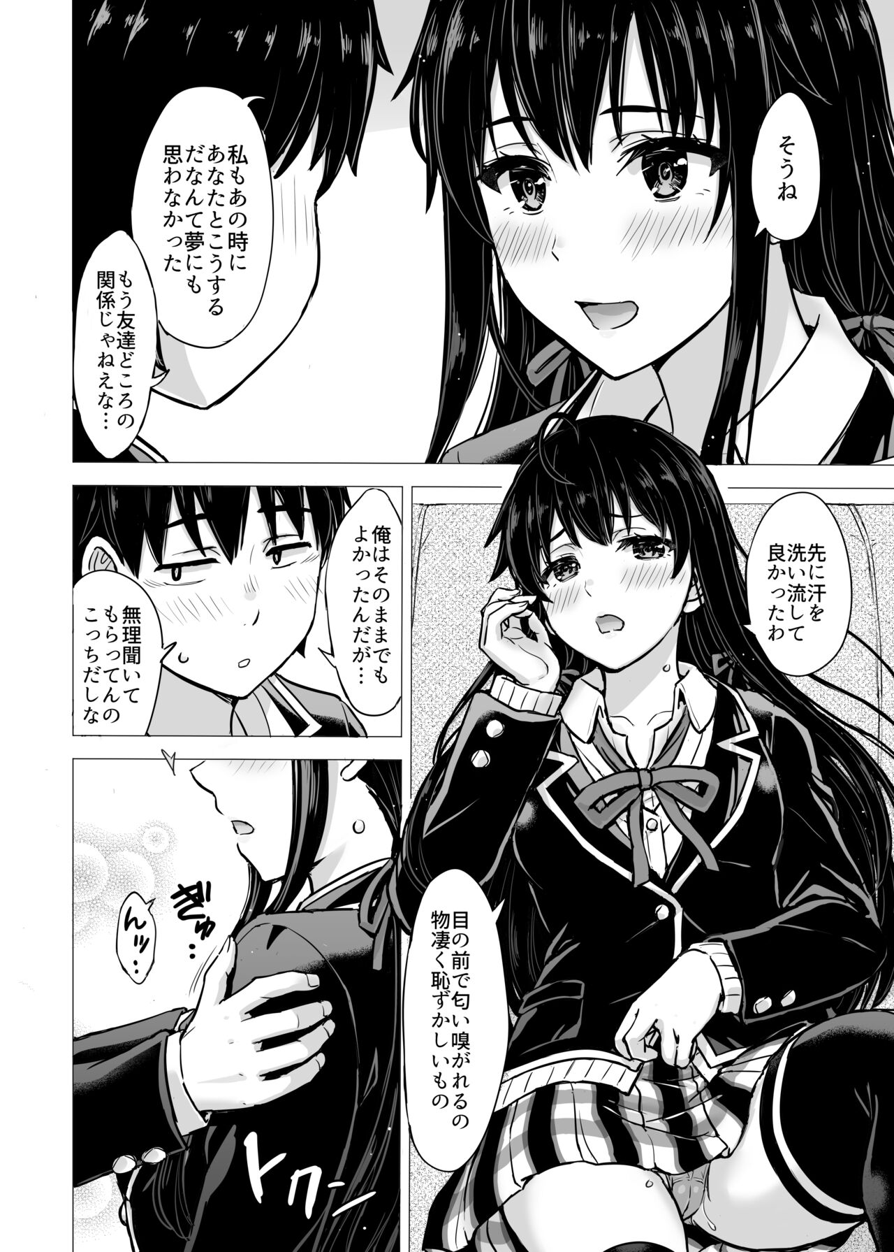 Yukinon Manga page 2 full