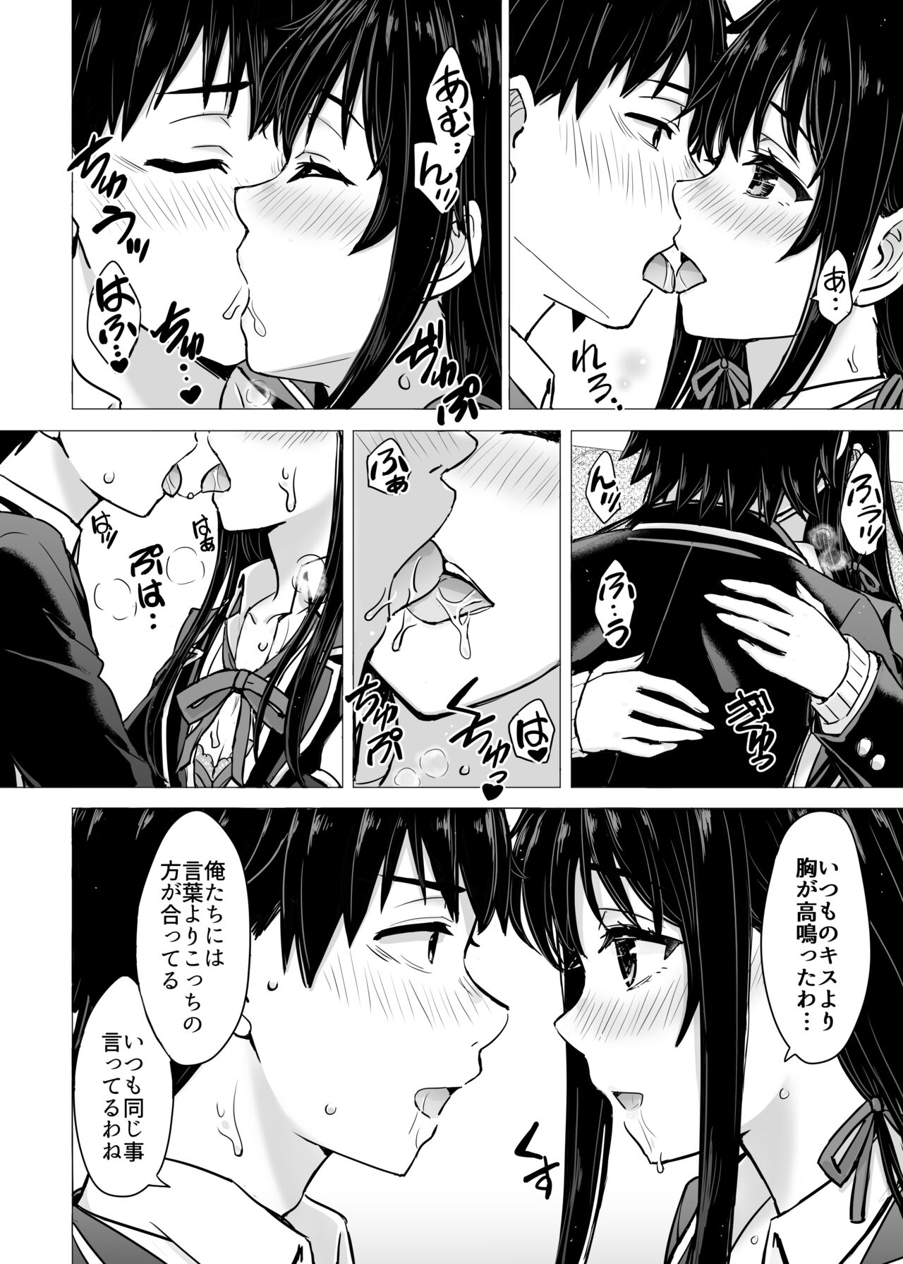 Yukinon Manga page 4 full