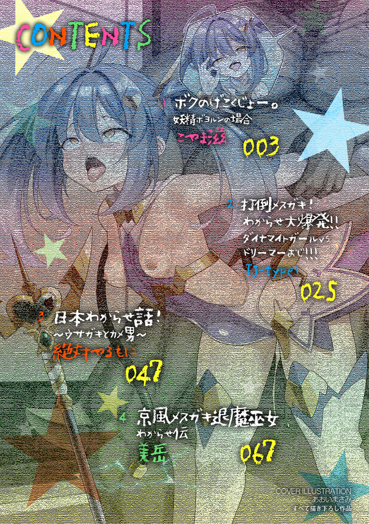 2D Comic Magazine Mesugaki Henshin Heroine Seisai Wakarase-bou ni wa Katemasen deshita! Vol. 3 page 2 full