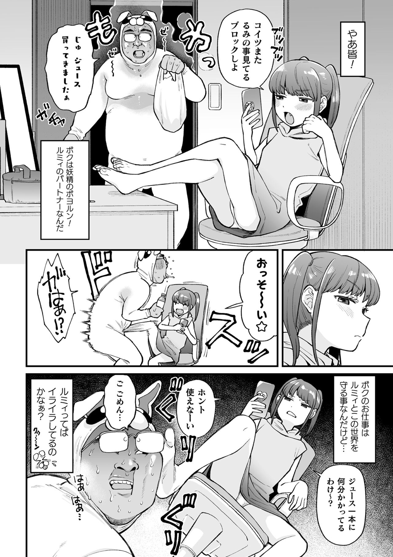 2D Comic Magazine Mesugaki Henshin Heroine Seisai Wakarase-bou ni wa Katemasen deshita! Vol. 3 page 4 full