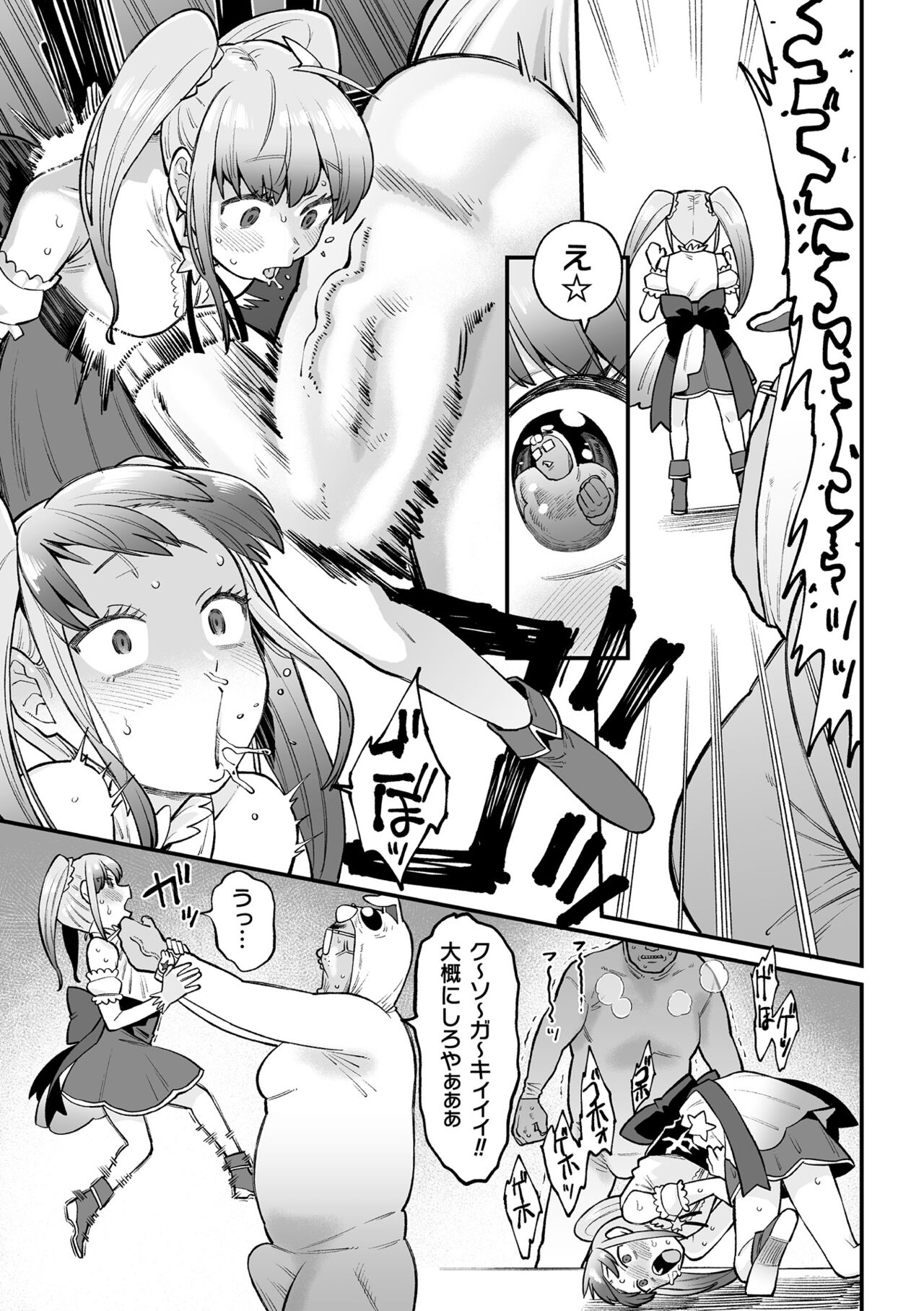 2D Comic Magazine Mesugaki Henshin Heroine Seisai Wakarase-bou ni wa Katemasen deshita! Vol. 3 page 9 full