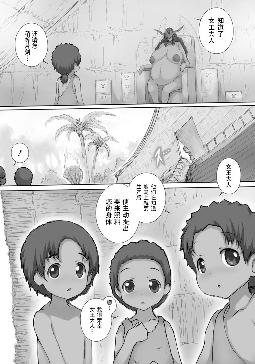 Oneshota Gishikippai Part2 page 3 full