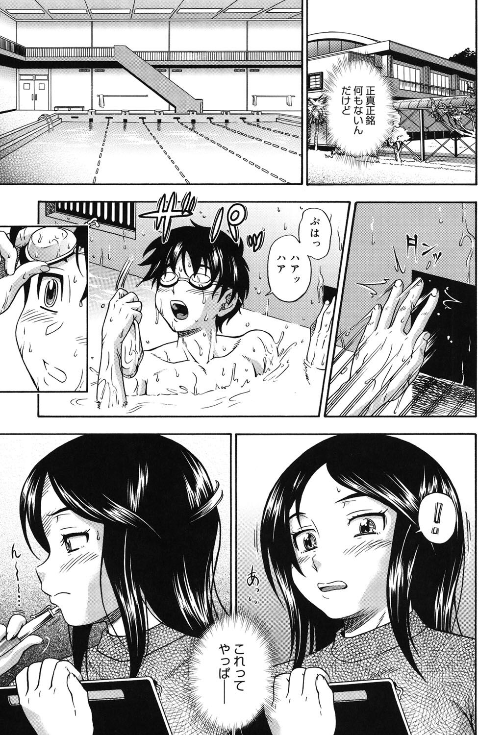 Soushisouai Note page 6 full