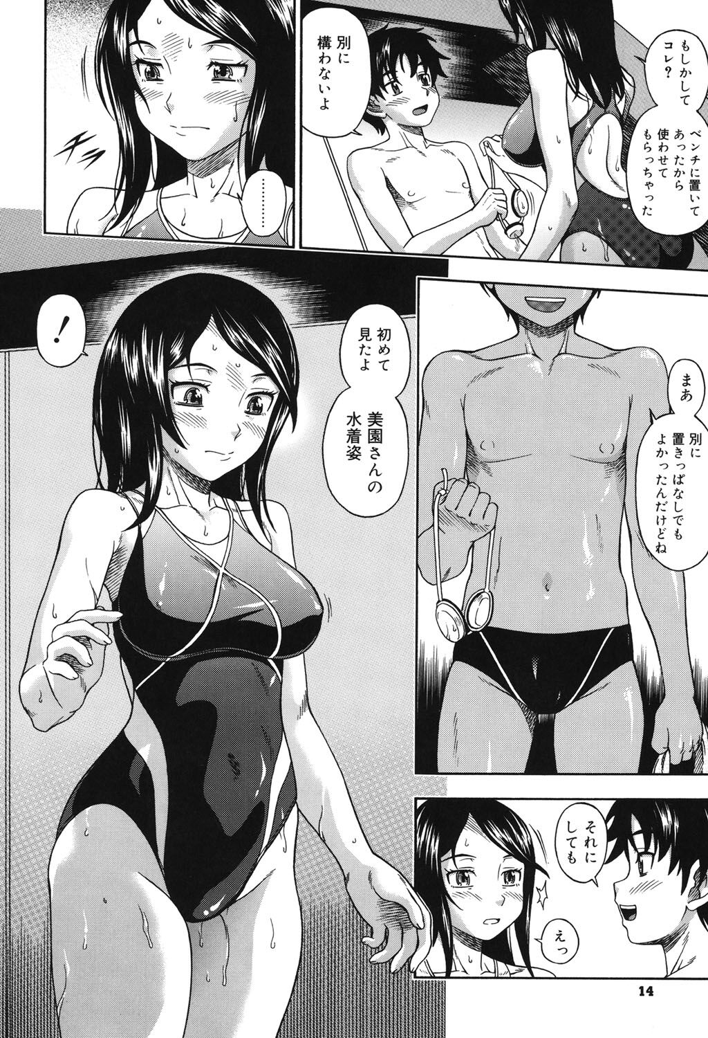 Soushisouai Note page 9 full