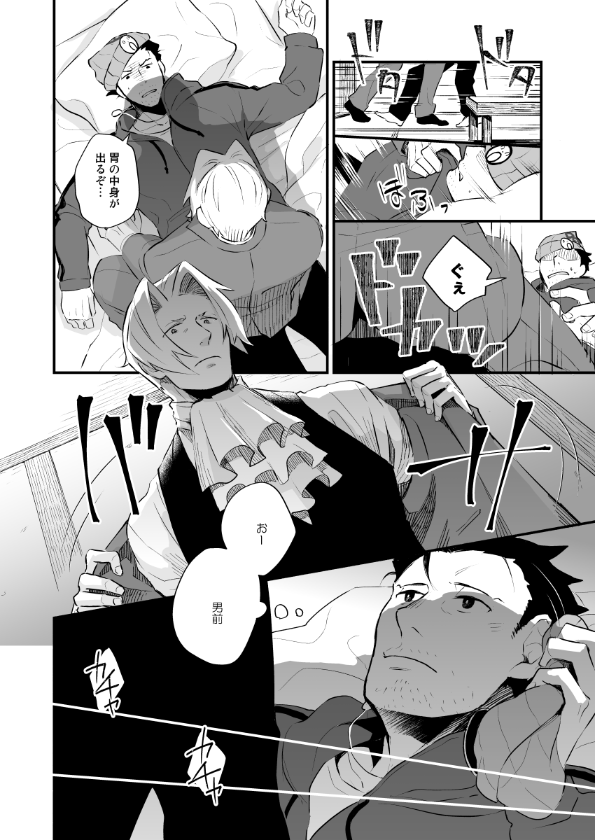 Elite kenji netsuzou bengoshi to mayonaka no mikkai page 6 full