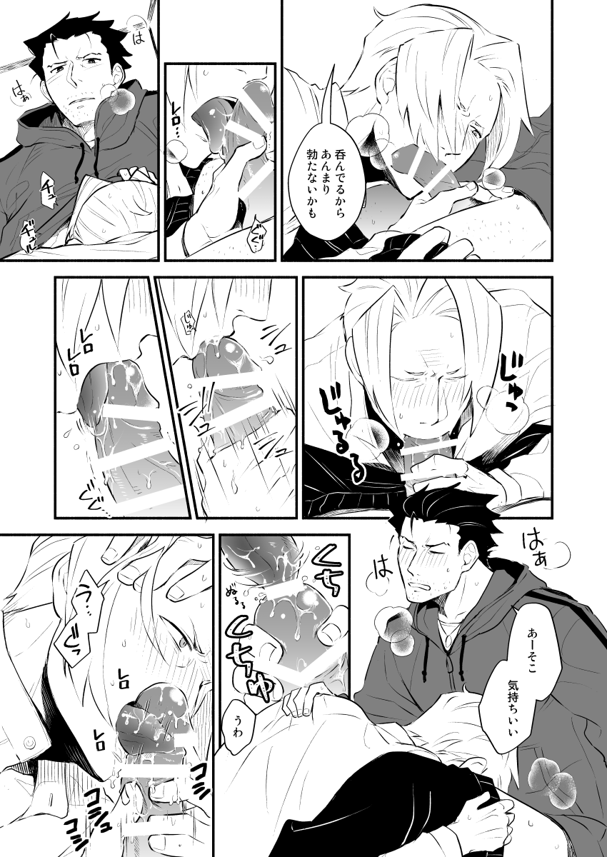 Elite kenji netsuzou bengoshi to mayonaka no mikkai page 7 full