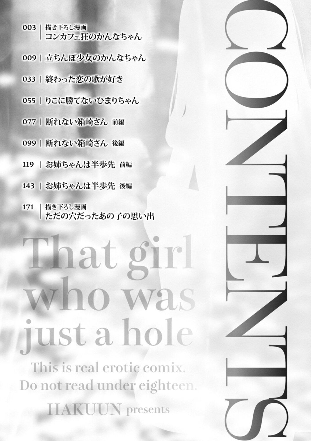 Tada no Ana datta Ano Ko no Koto page 4 full