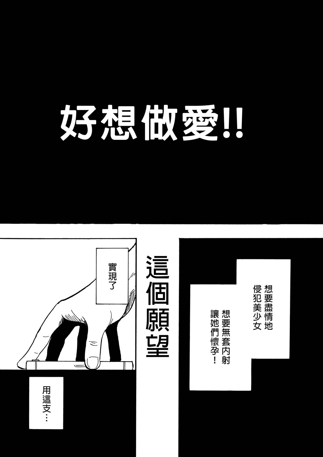 _セックススマートフォン～ハーレム学園編総集編～ page 5 full