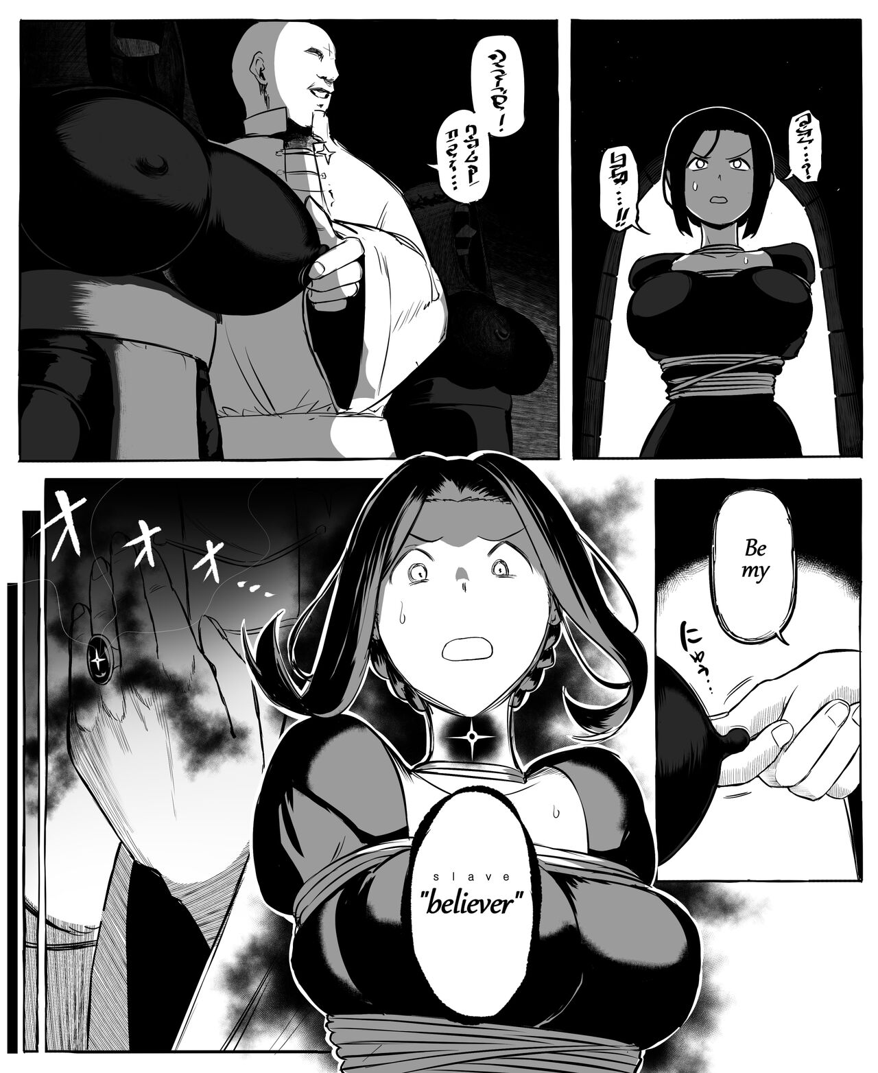 ~Isekai Mob Gal~ page 10 full
