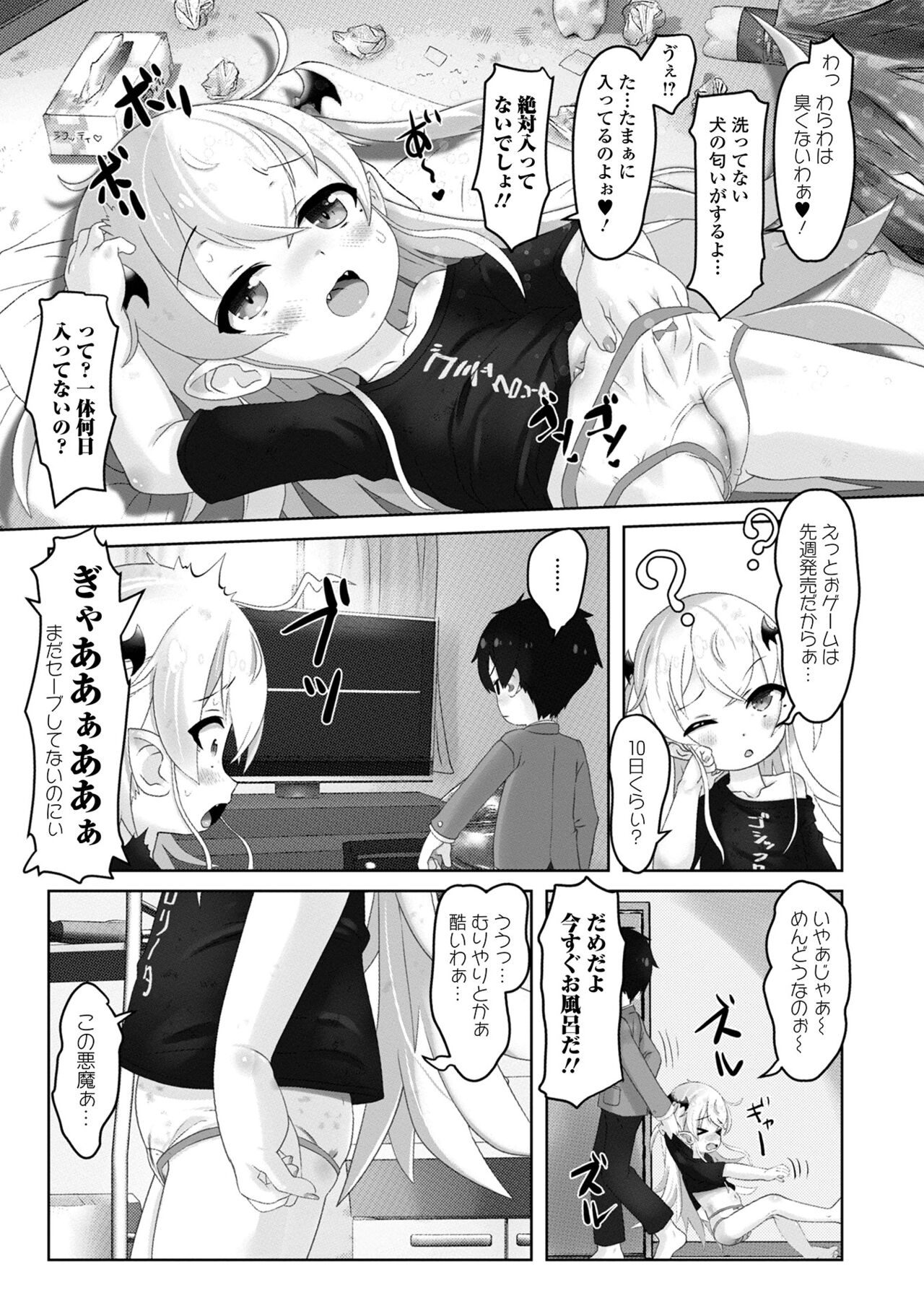 ロリババア専門アンソロジー 千代娘 巻の五 page 5 full