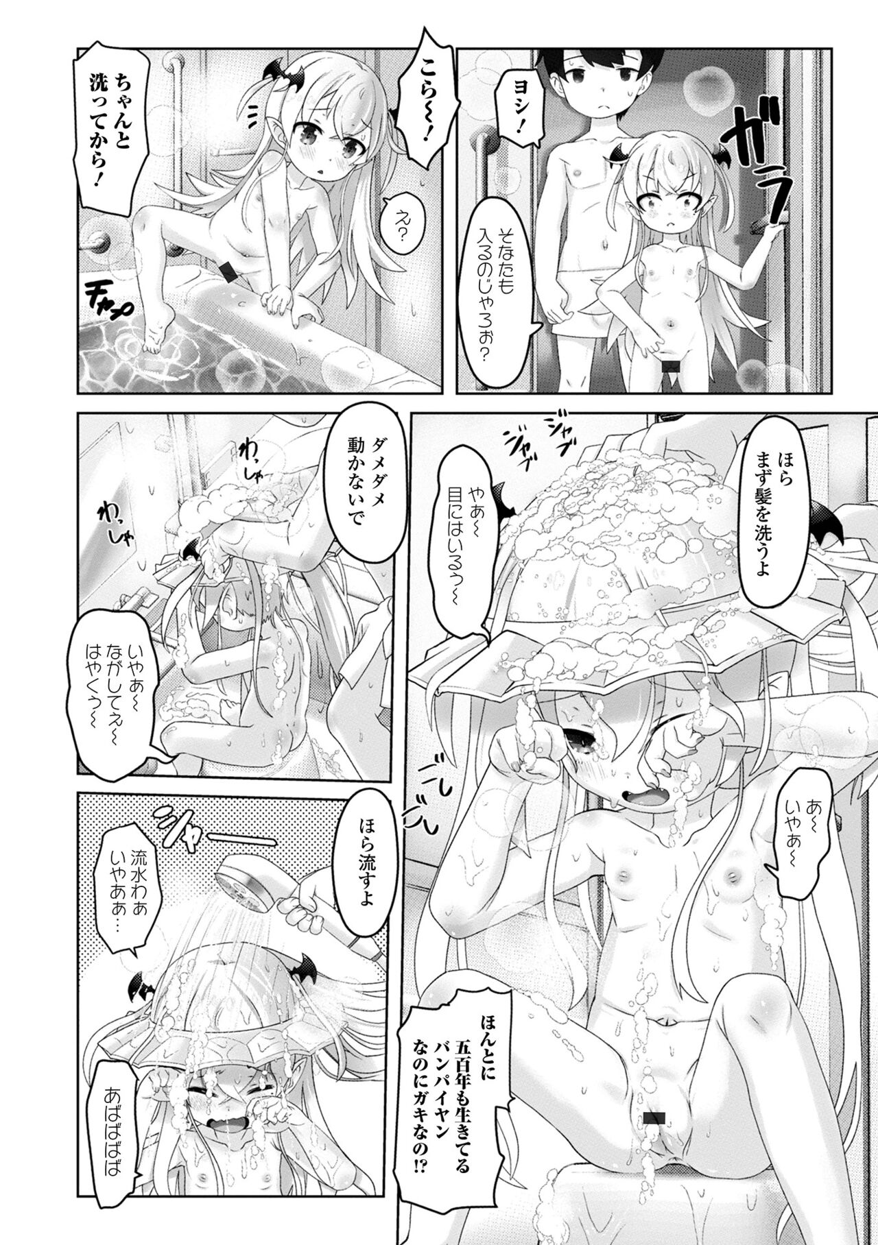 ロリババア専門アンソロジー 千代娘 巻の五 page 8 full