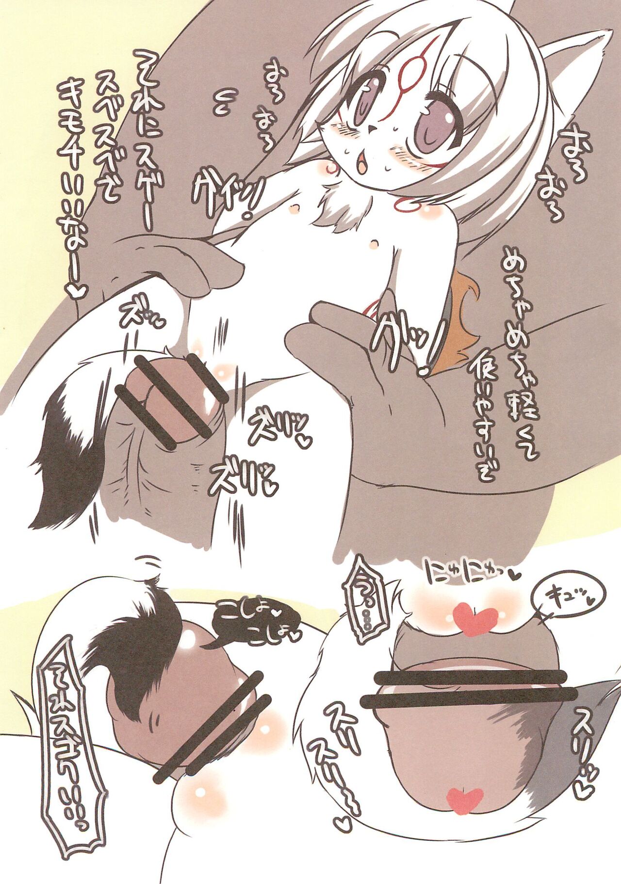 Toppatsu-bon Shin Wangel page 6 full