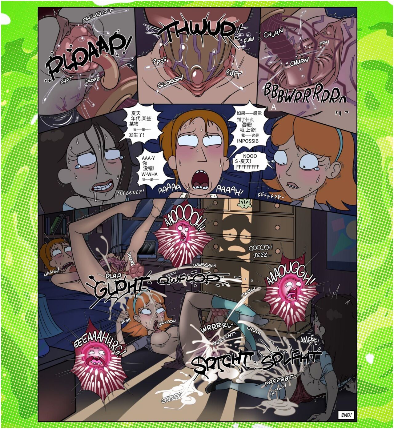 The Plumbus Incident 【机翻汉化】 page 8 full