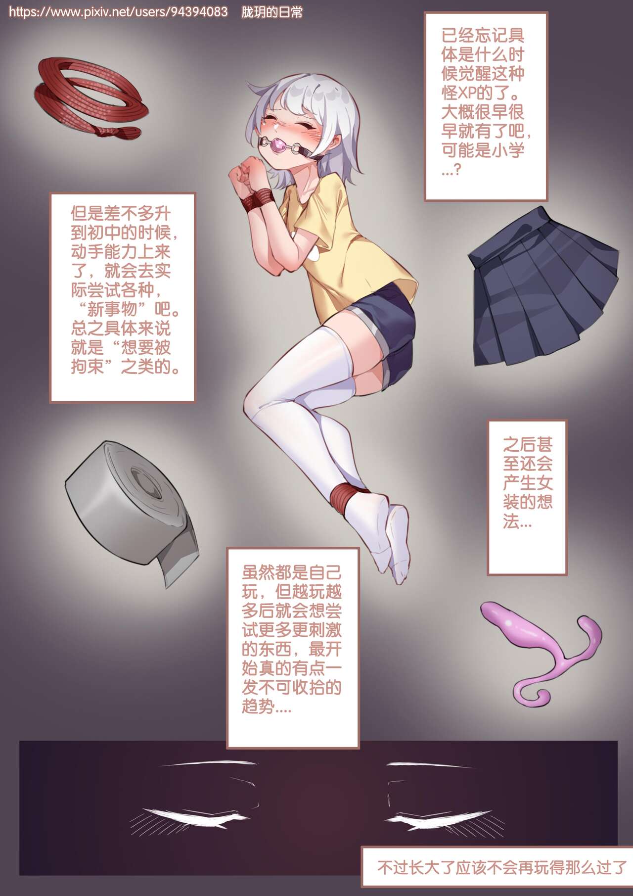 珑钰的日常 第3章 page 3 full