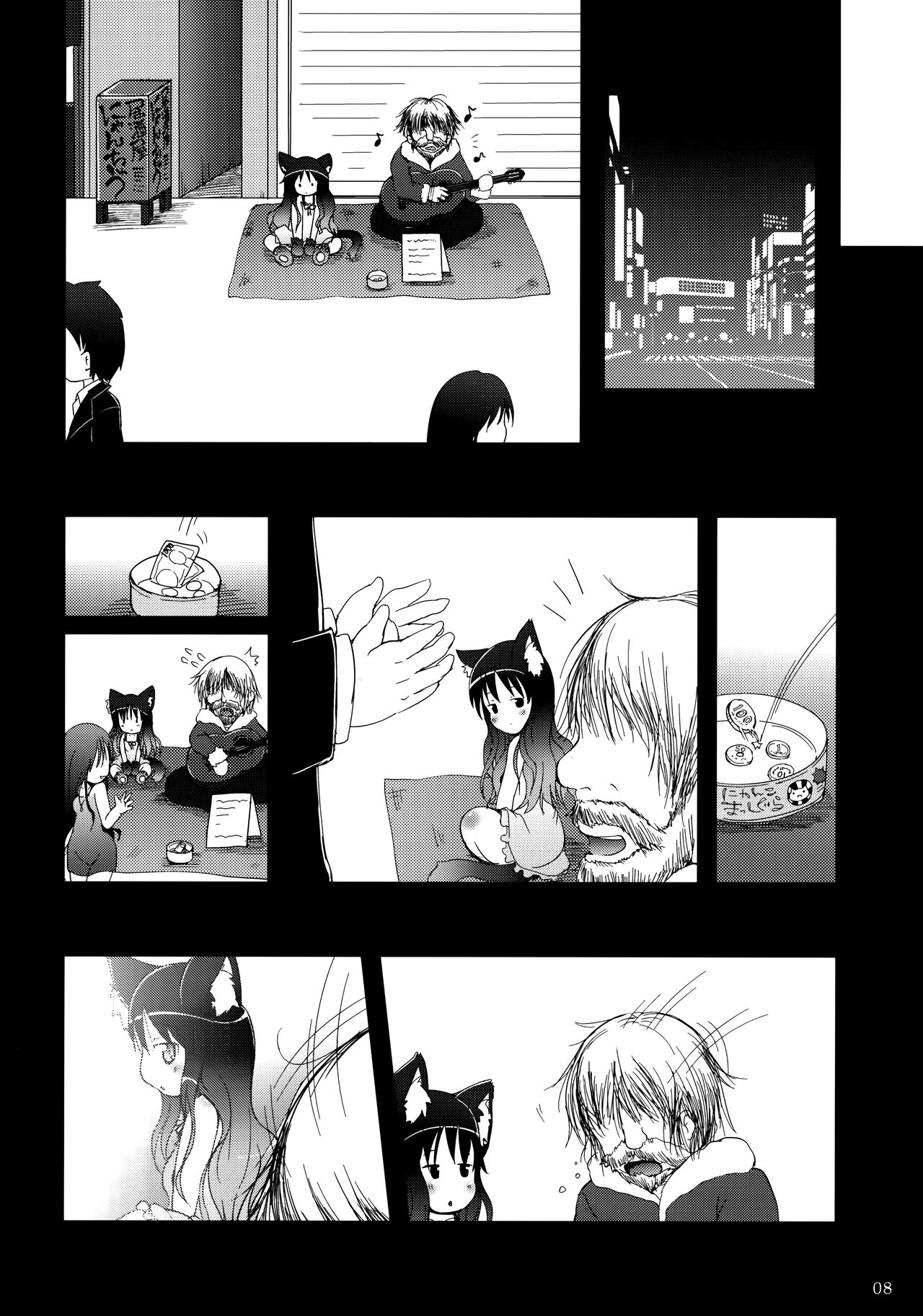 Neko Puni! vol.10 page 7 full