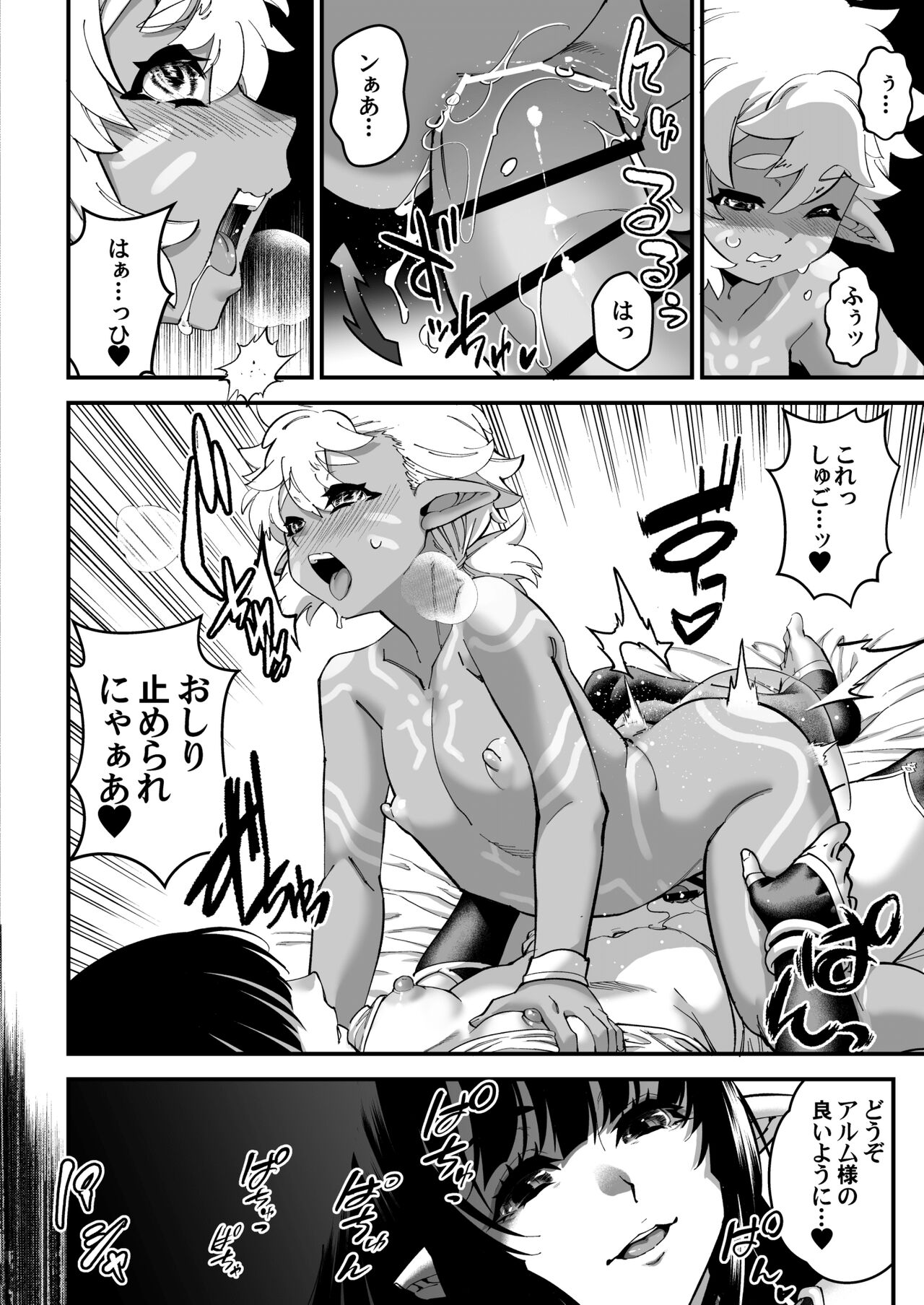 Kuroi Mori no Ohanashi  -Kouhen- - Esshell Tales 02 The dark wood's prisoner page 10 full