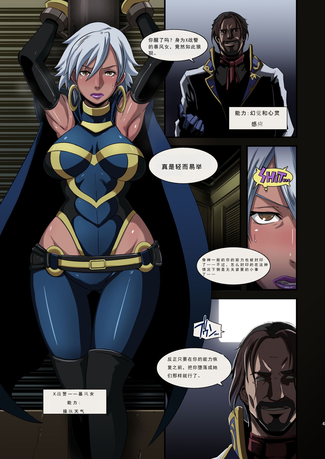 HameComi!! part1 page 3 full