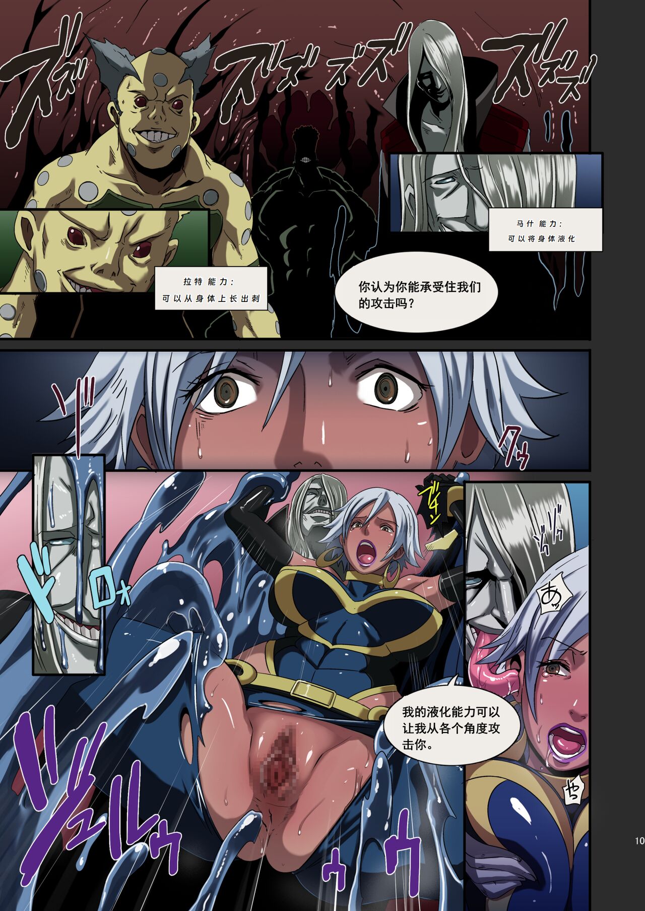 HameComi!! part1 page 9 full