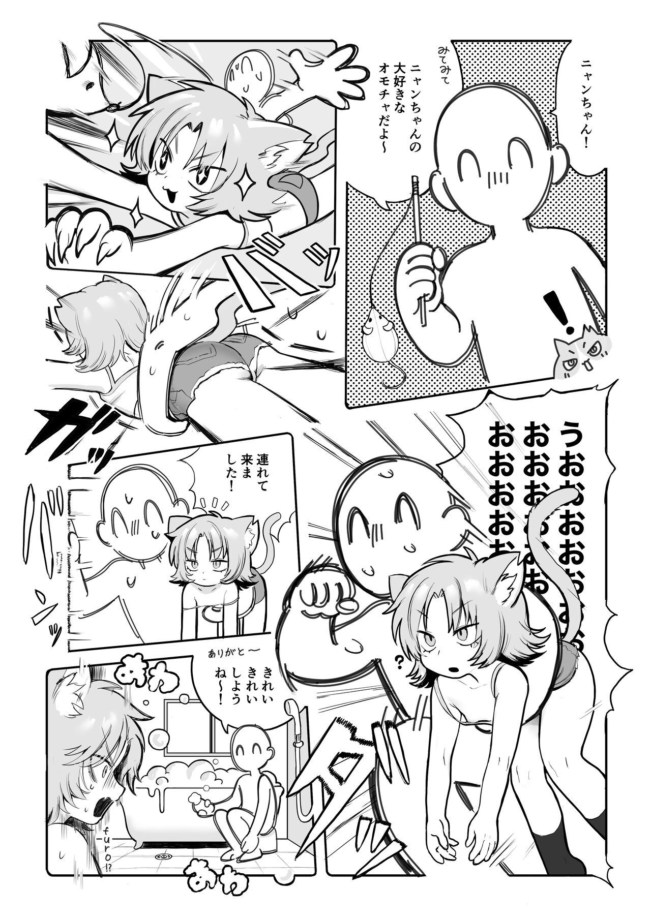 Chiiki Neko Nyan-chan page 2 full