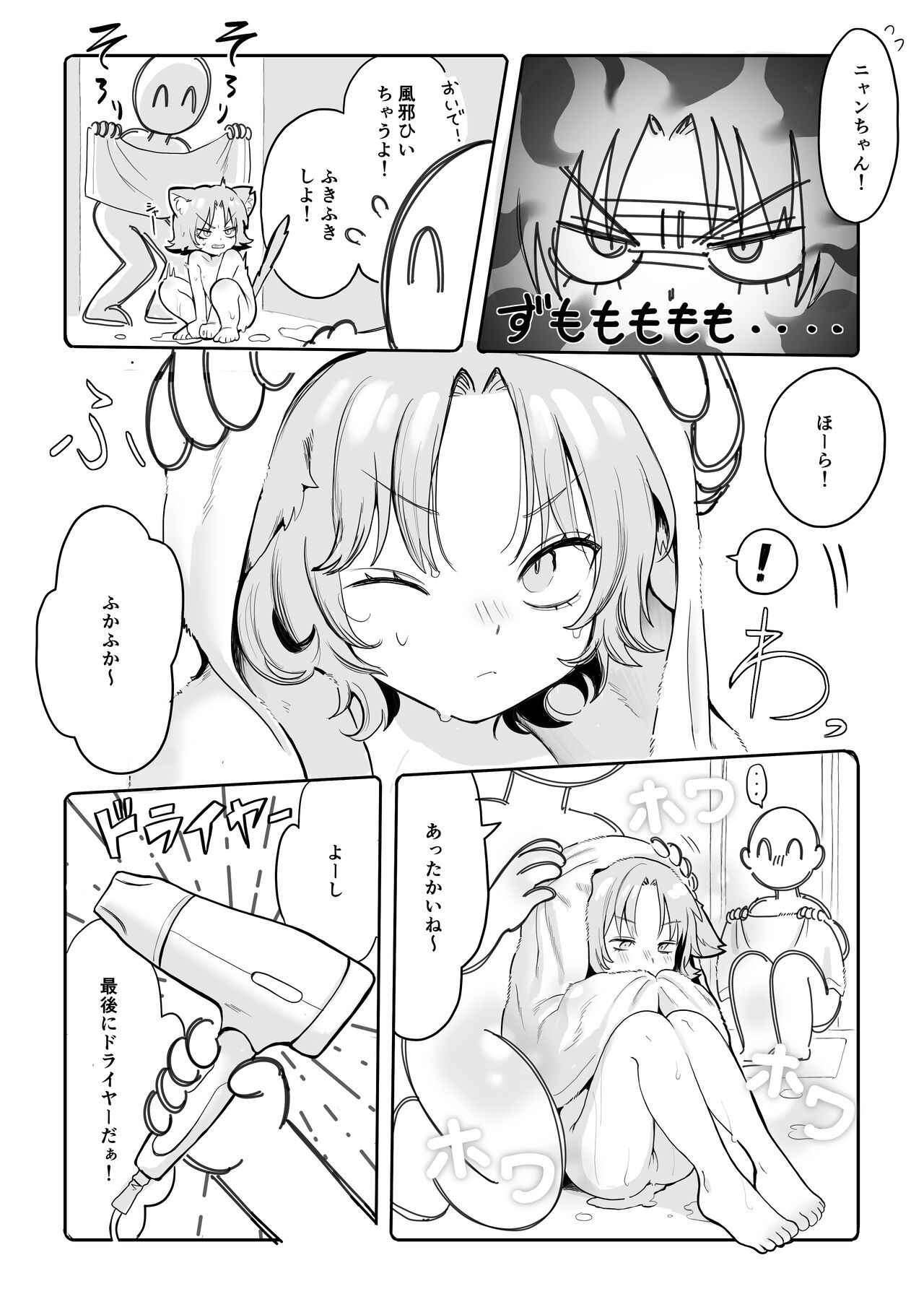 Chiiki Neko Nyan-chan page 5 full