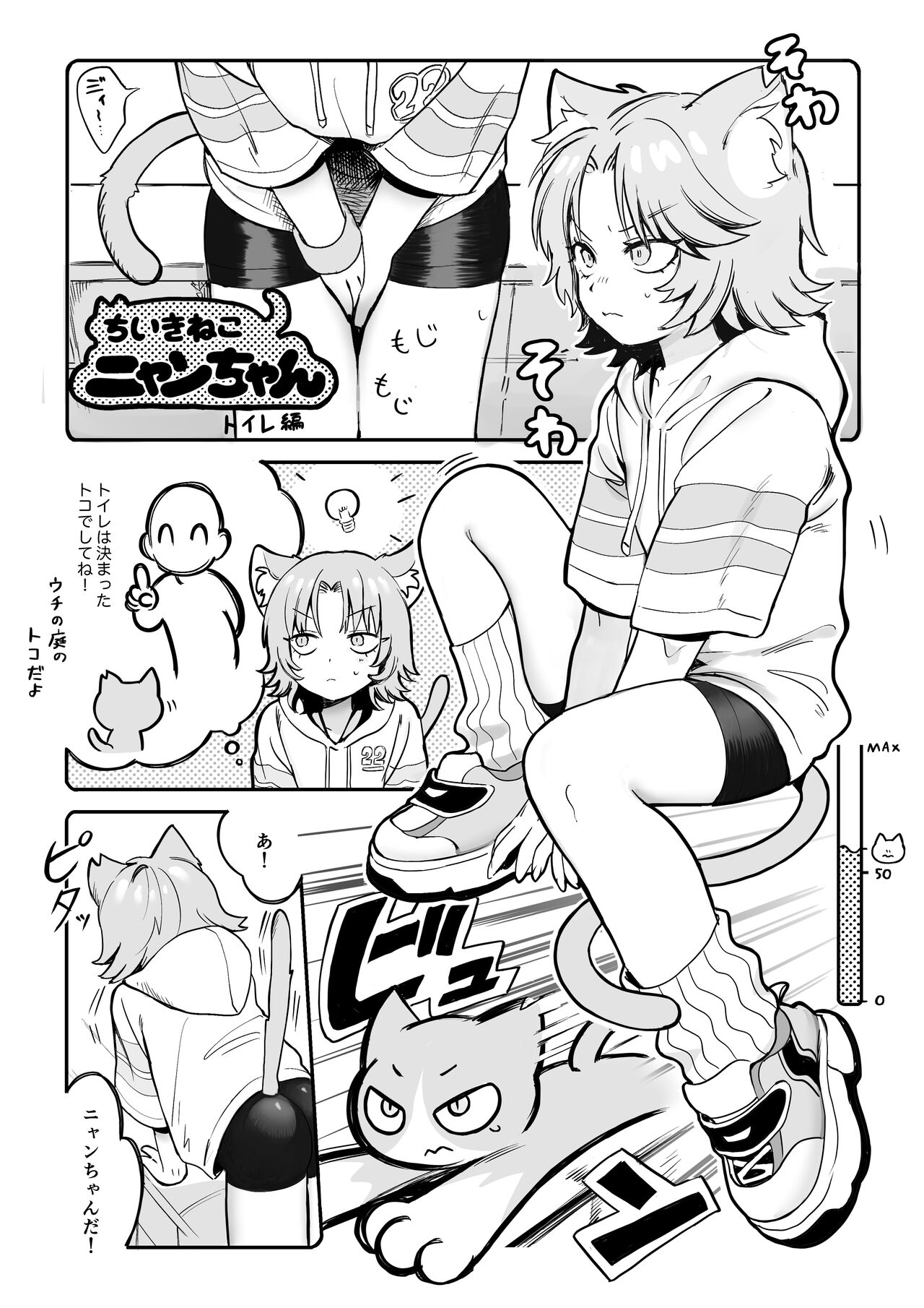 Chiiki Neko Nyan-chan page 8 full