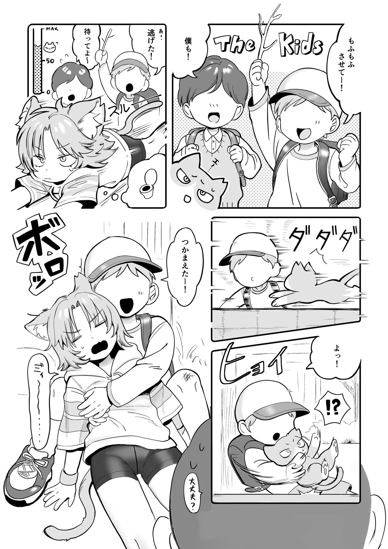 Chiiki Neko Nyan-chan page 9 full