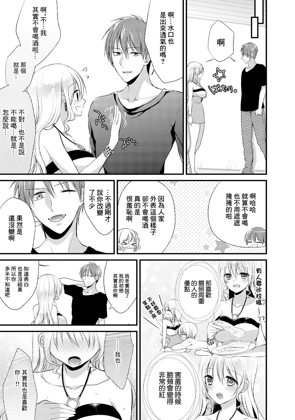Mizukaga Syou Hen page 3 full