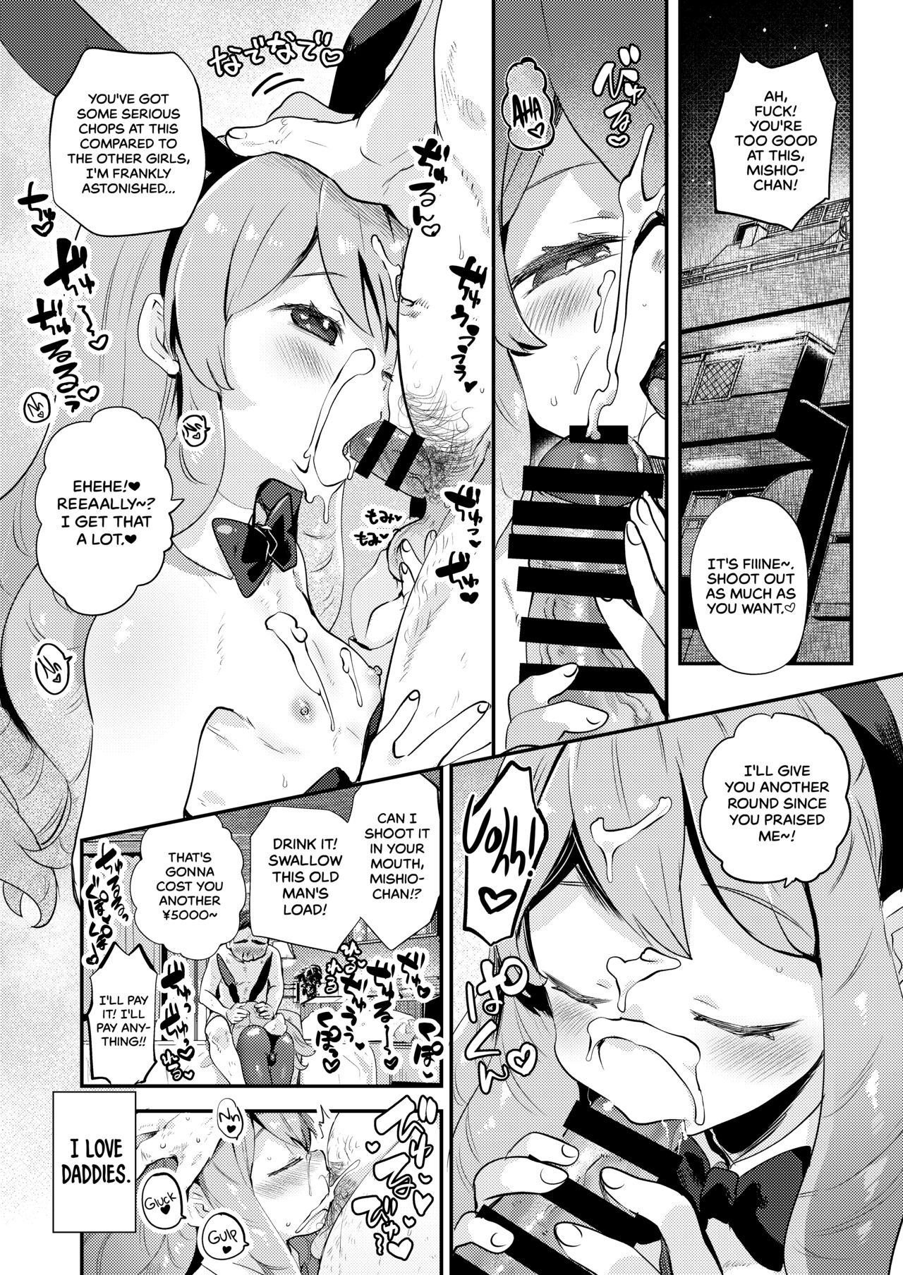 Boku wa Papa no Oyome-san ni Naru Tame ni Umarete Kitanda | I Was Born To Be My Dad's Wife. page 4 full