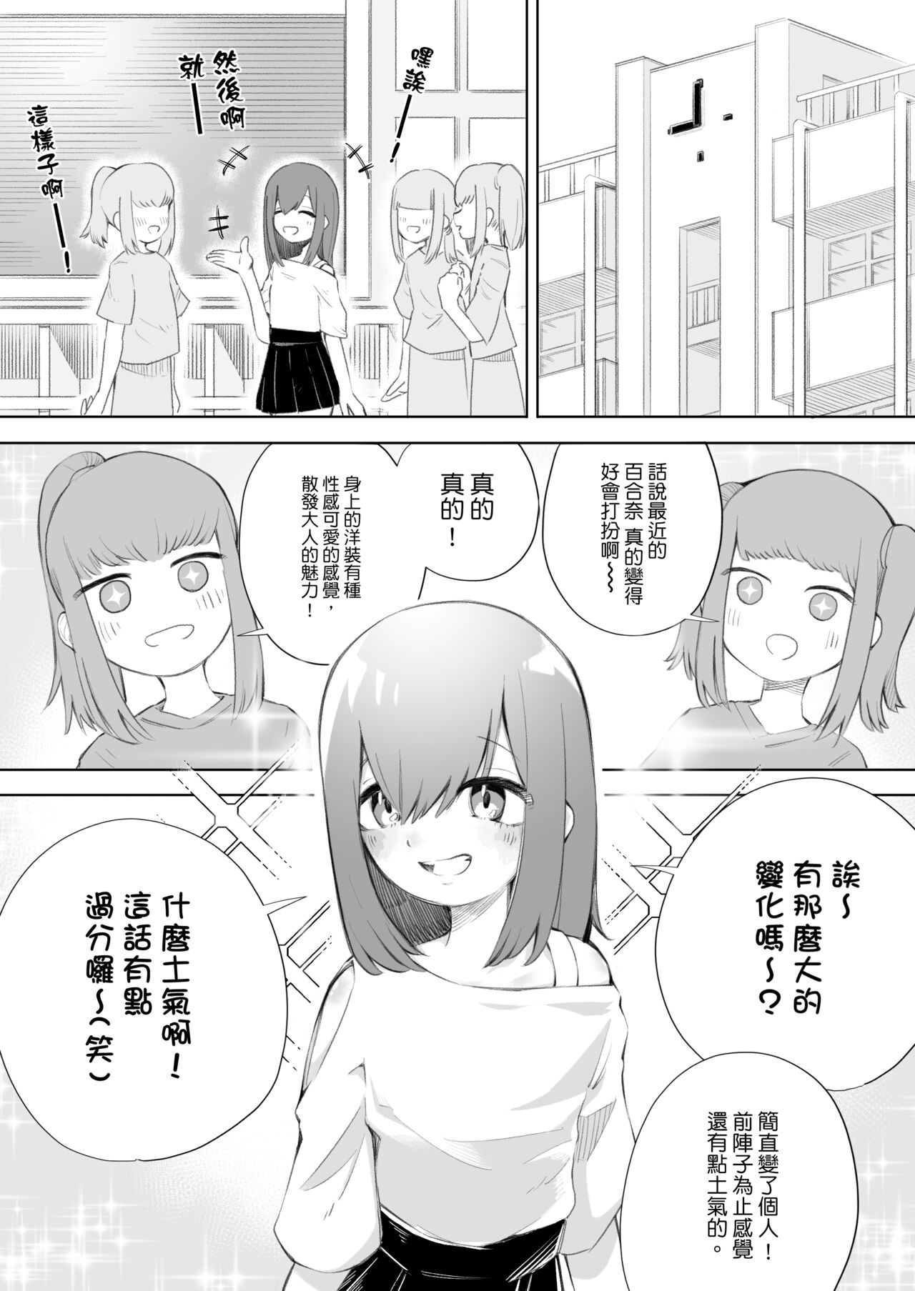 Waruiko ni wa Seisai o 2 | 壞孩子就該接受懲罰2 page 8 full