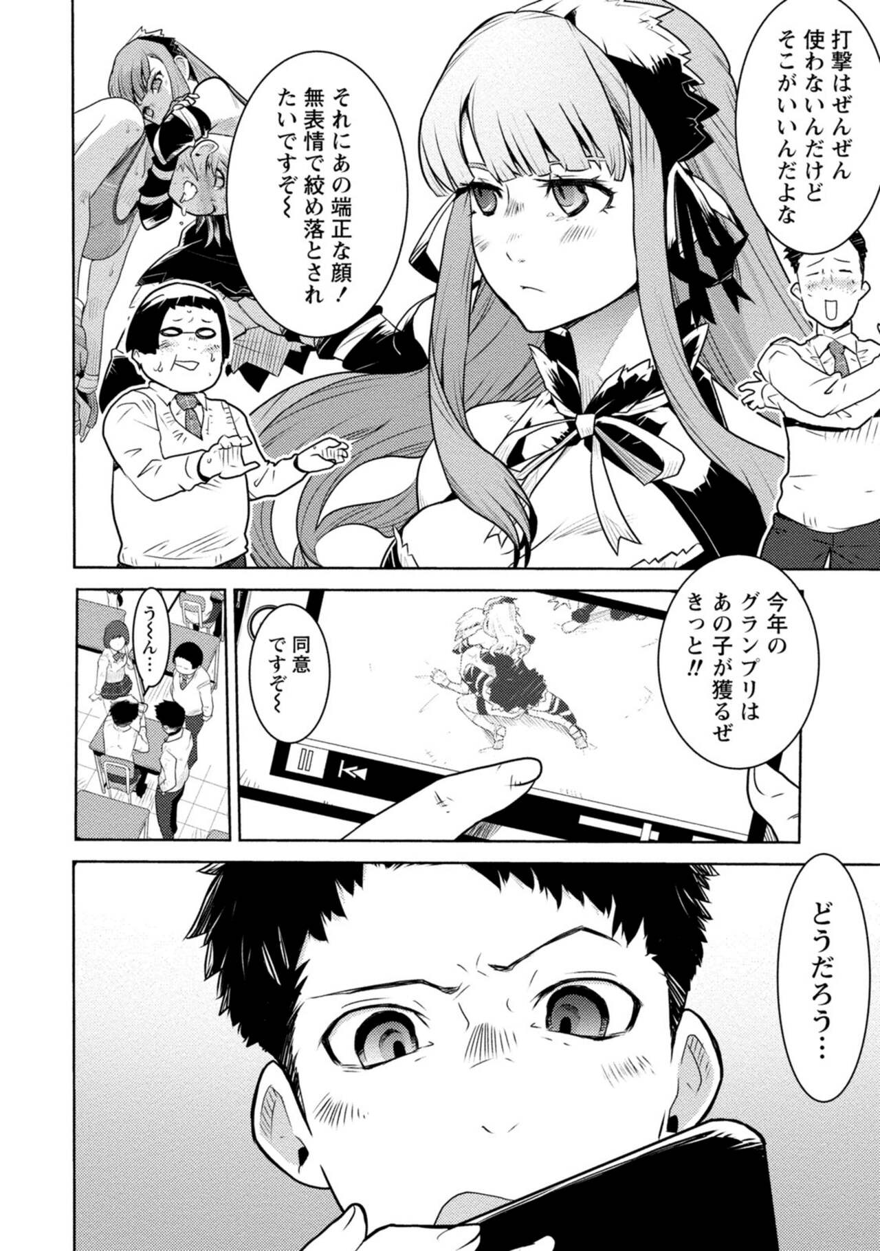 （折鹤）放課後少女ハウト 1+2+3+番外 page 10 full