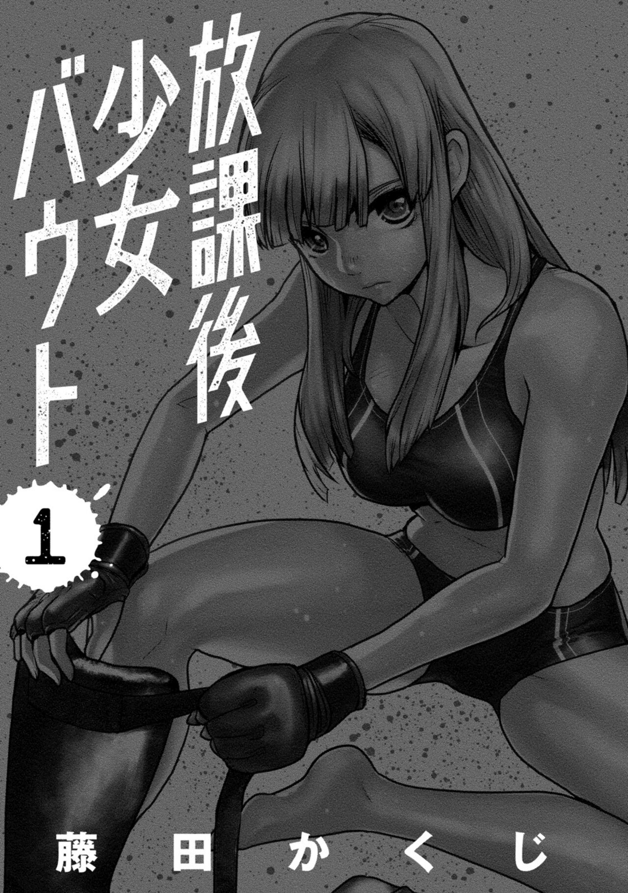（折鹤）放課後少女ハウト 1+2+3+番外 page 3 full