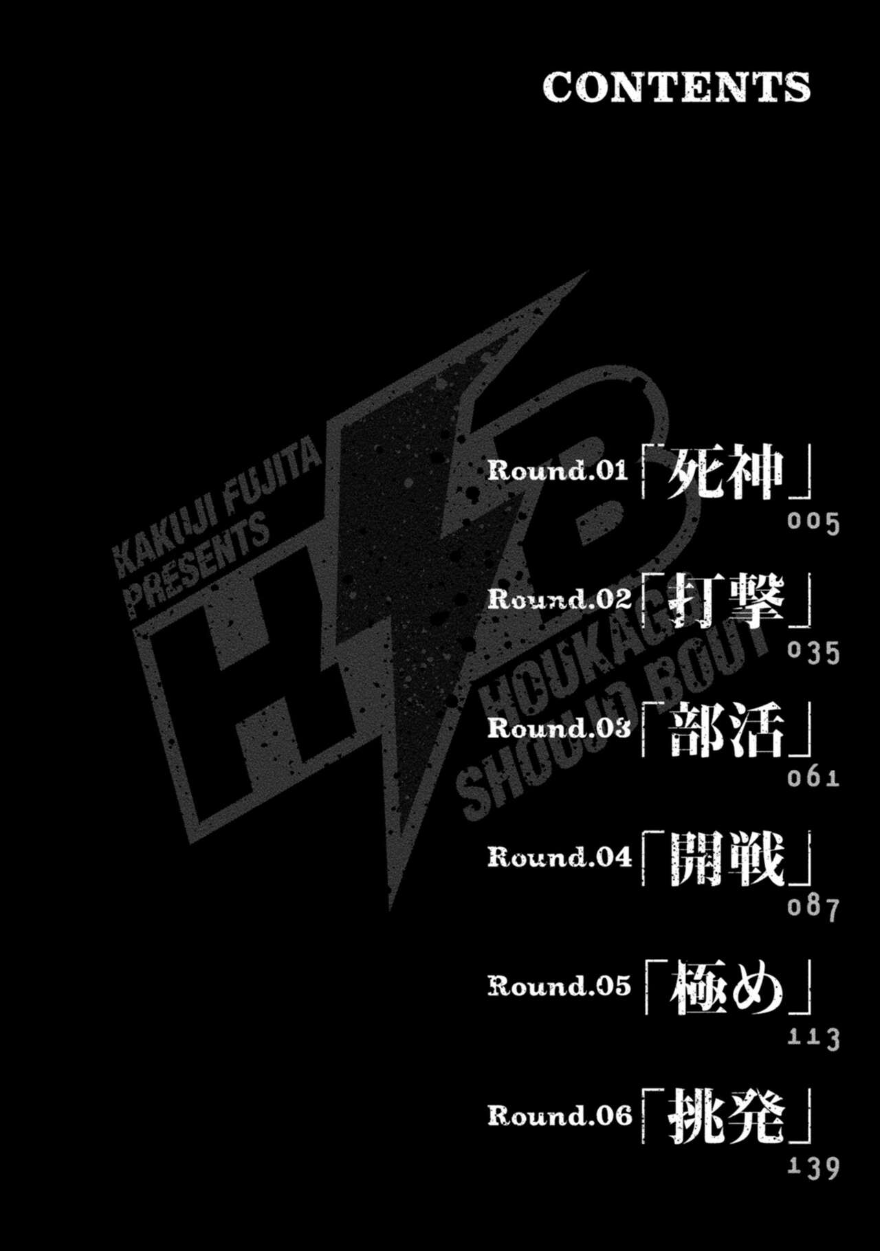 （折鹤）放課後少女ハウト 1+2+3+番外 page 4 full