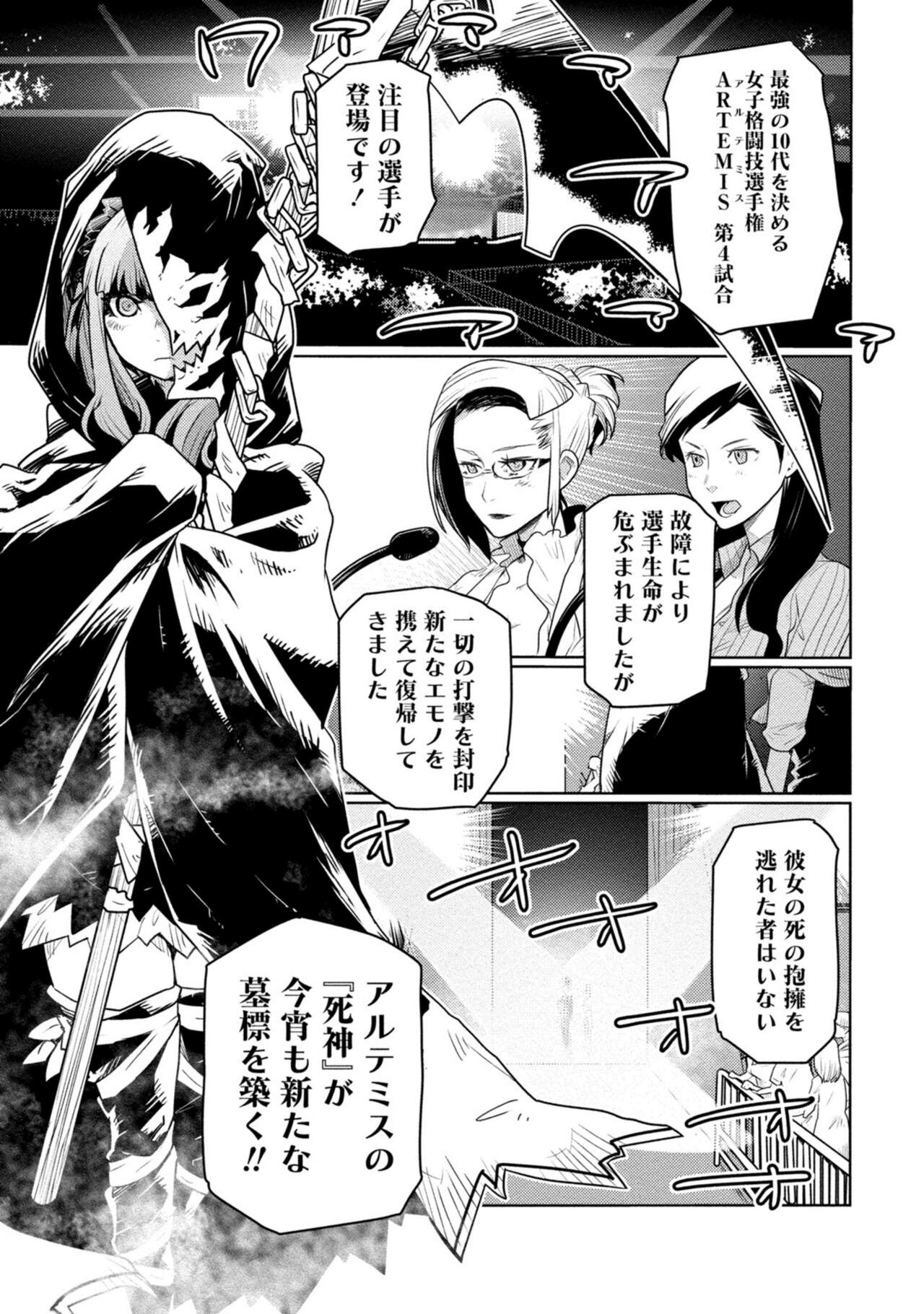 （折鹤）放課後少女ハウト 1+2+3+番外 page 5 full