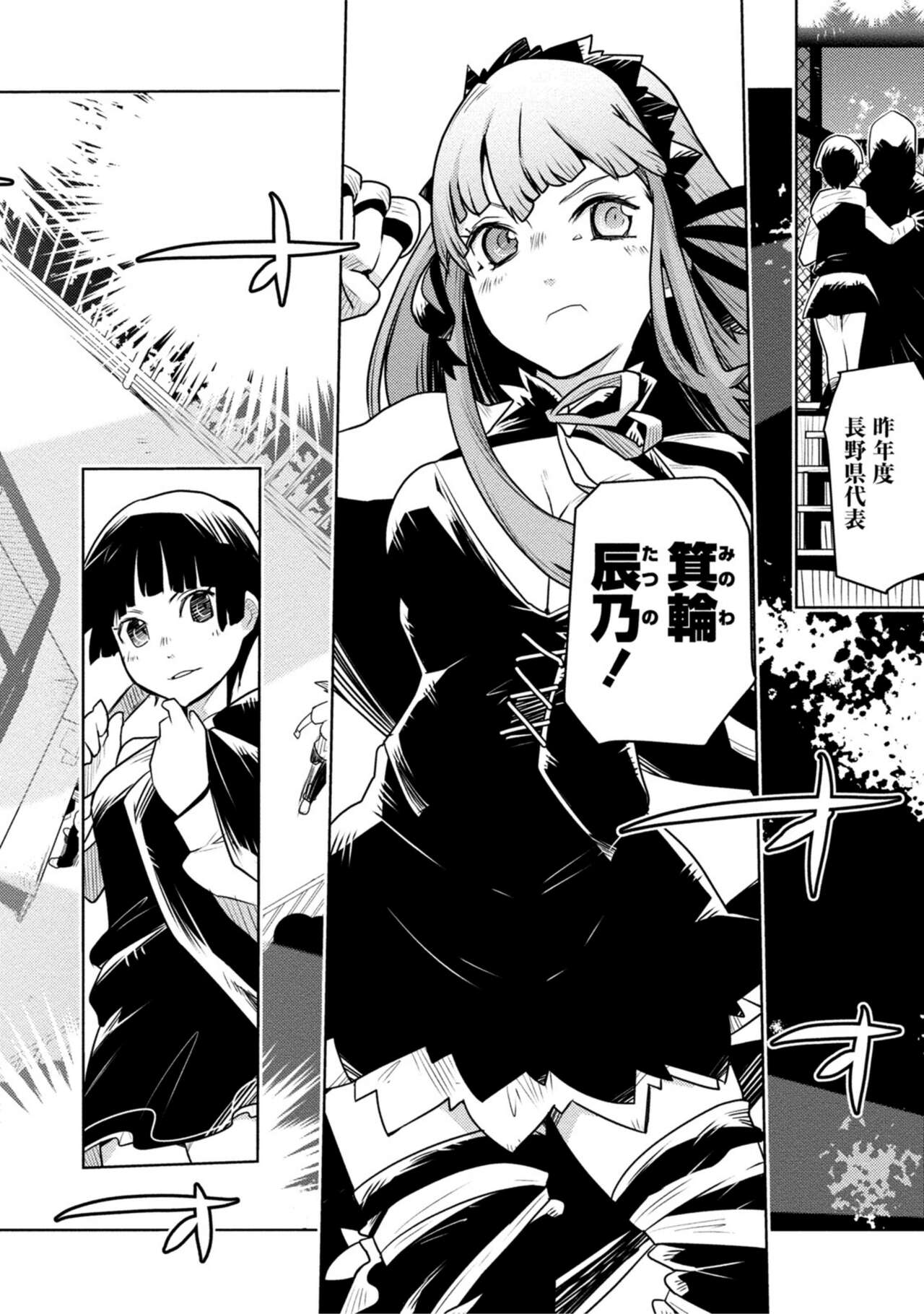 （折鹤）放課後少女ハウト 1+2+3+番外 page 6 full
