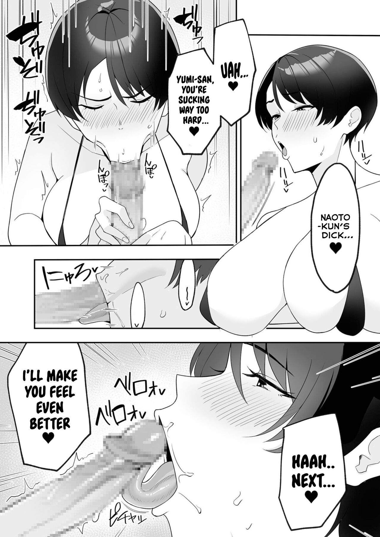 Gibo-san wa Boku no Mono 2 page 4 full
