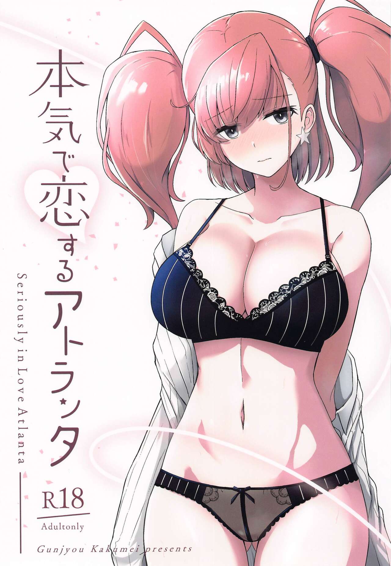 Honki de  Koi suru Atlanta - Seriously in Love Atlanta page 1 full