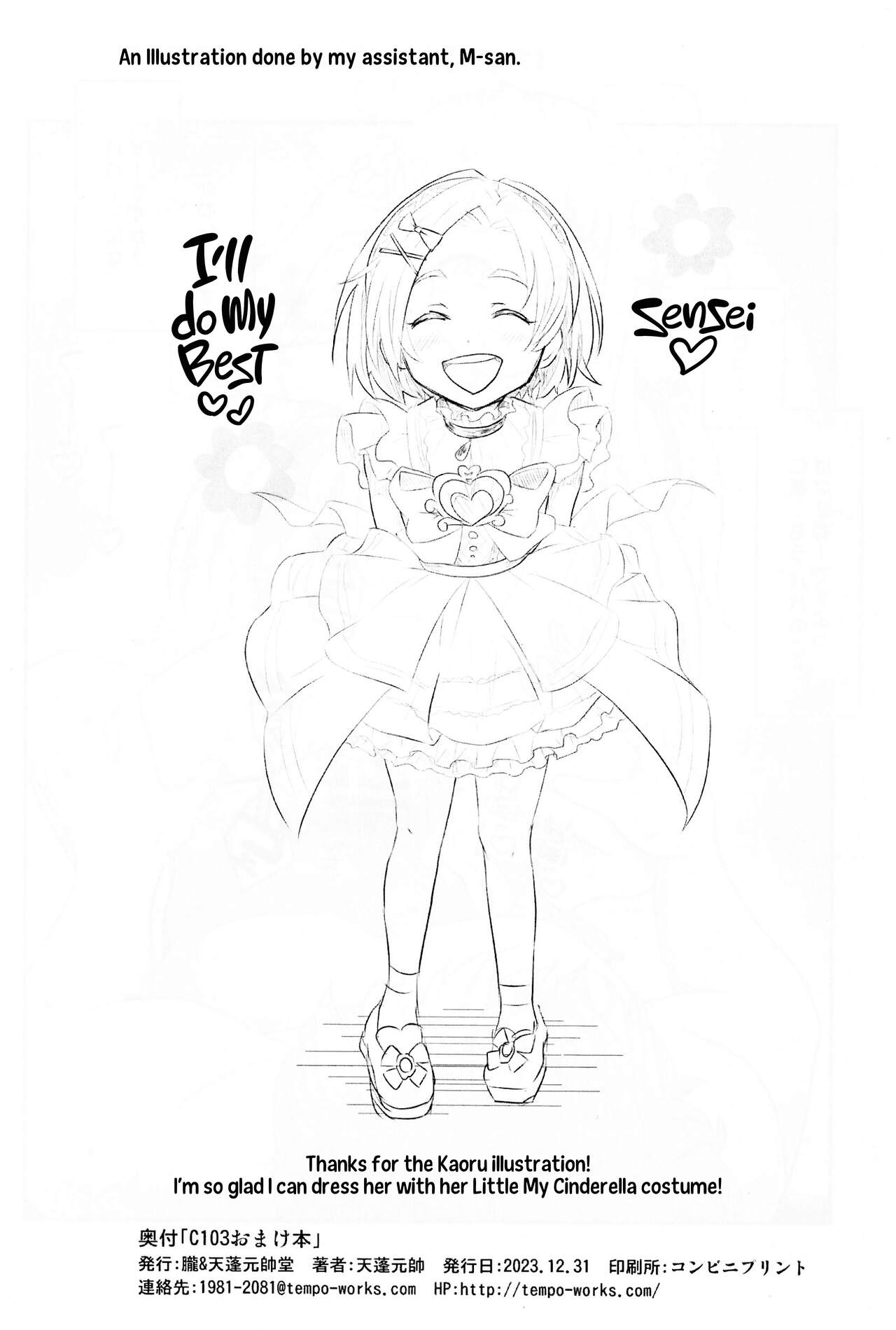 THE chiDOLM@STER Cinderella Little Girls ~Papa to Isshoni Ofuro de Shippori♡~ | Hot and Steamy Bath Time With our Daddies! page 6 full