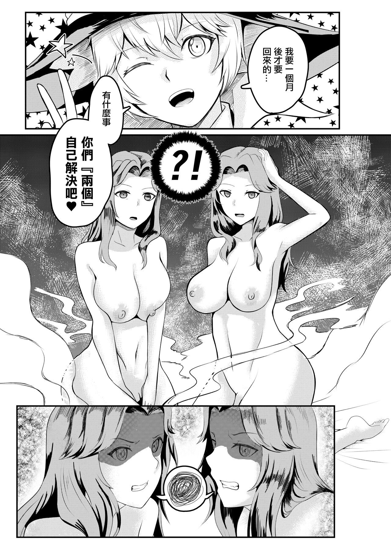 女騎士が自分にNTR×完堕ちするまで後〇日 page 7 full