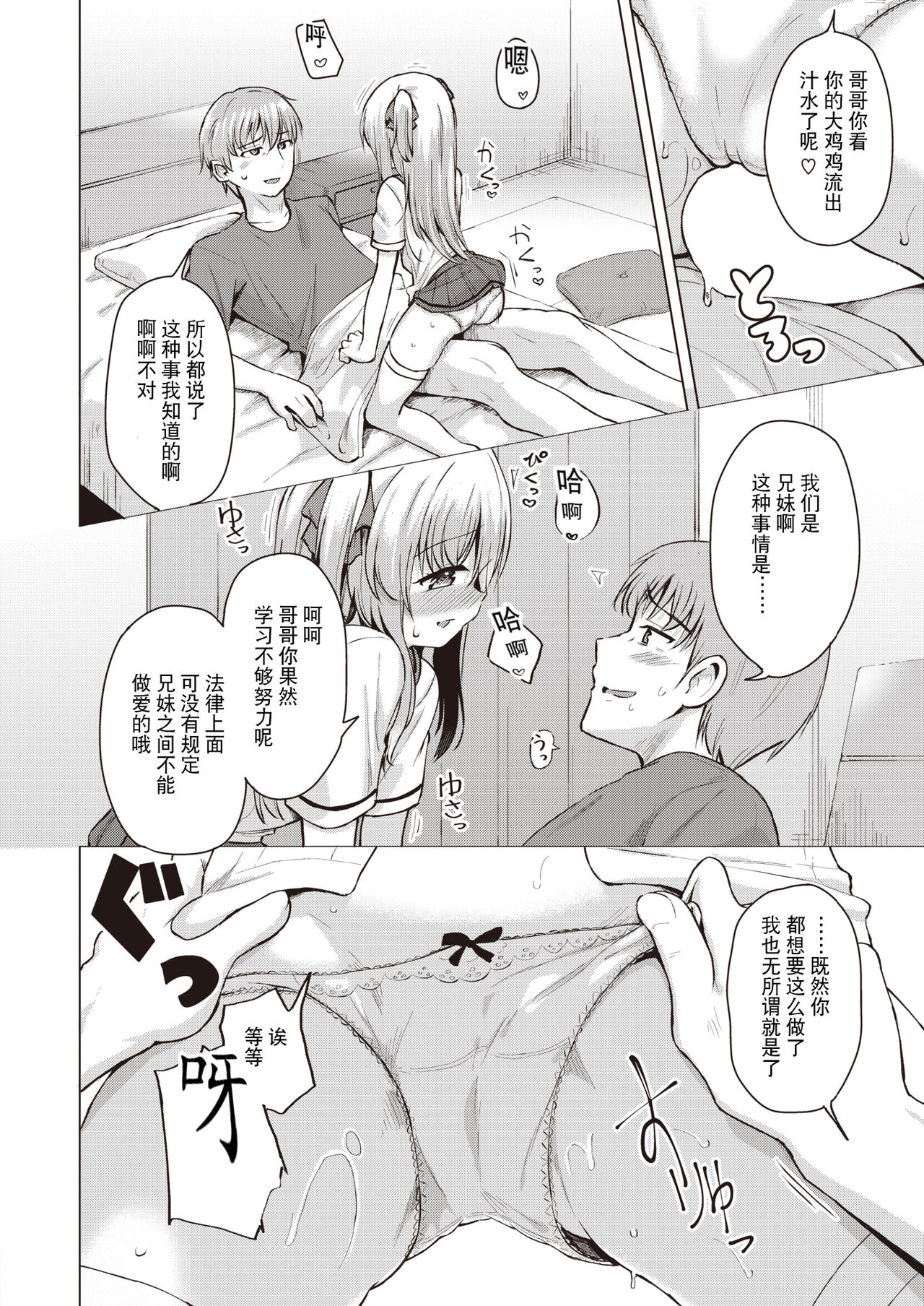 すずかのお勉強 page 10 full