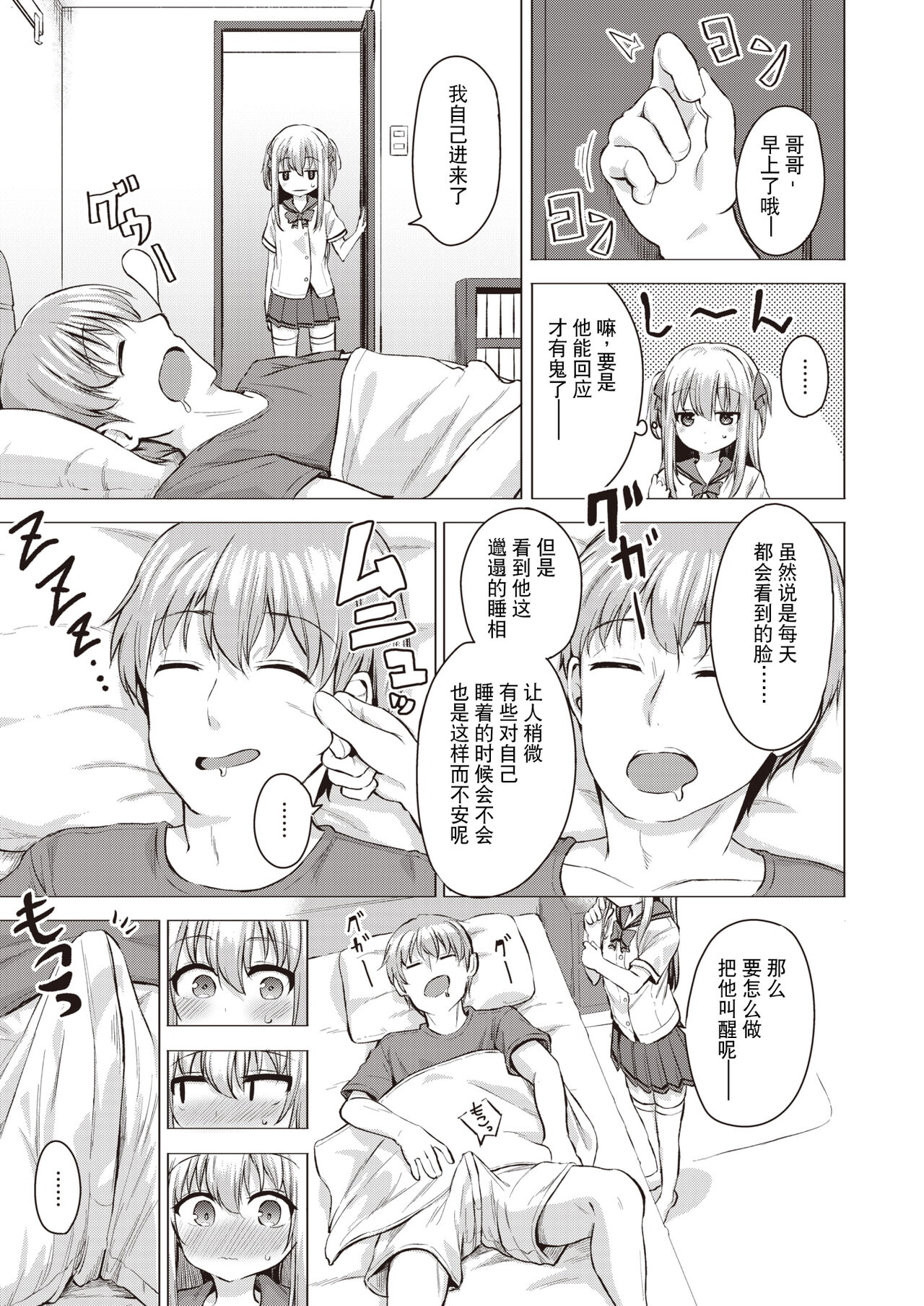 すずかのお勉強 page 5 full